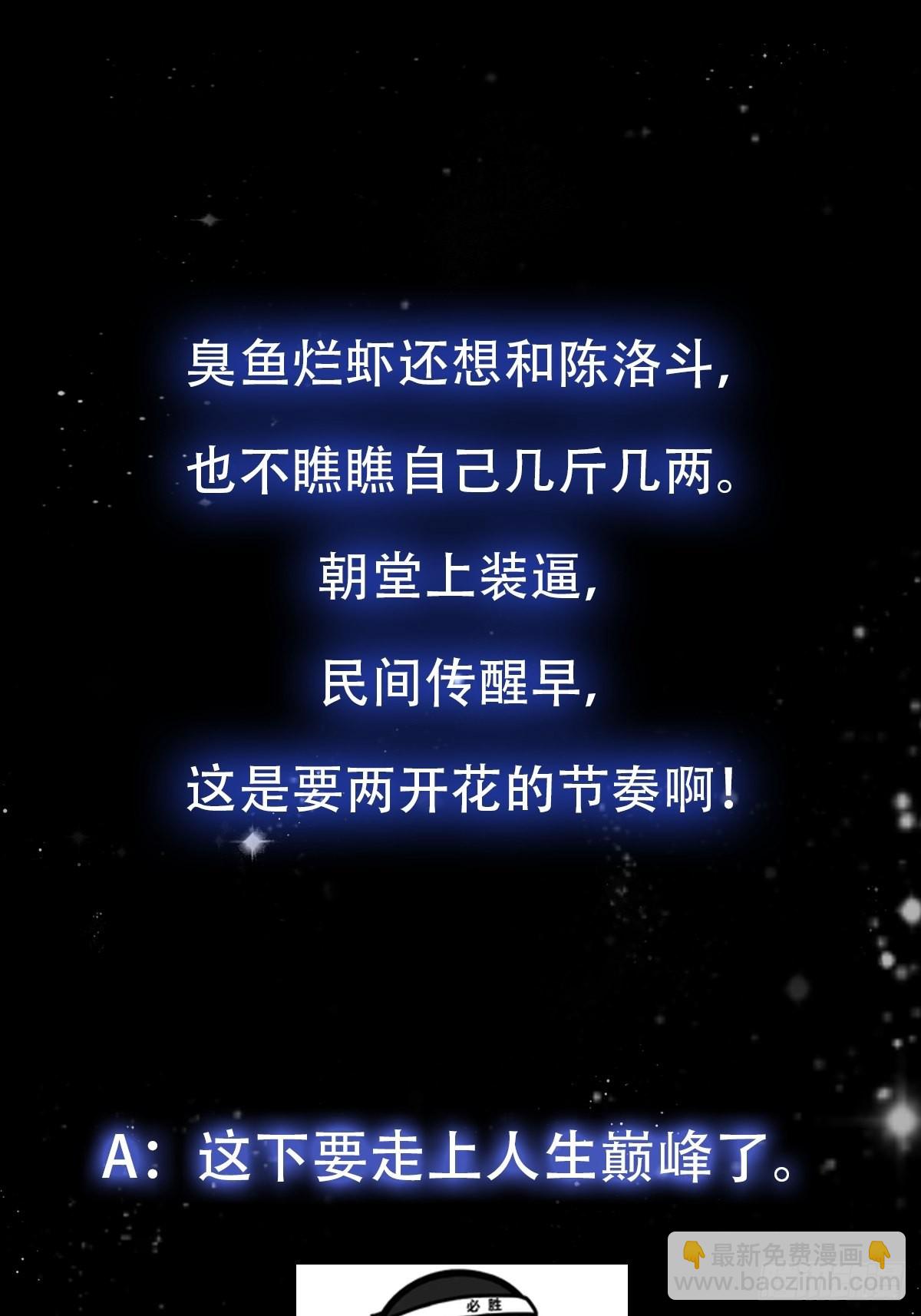 67话 什么叫厚颜无耻啊？42