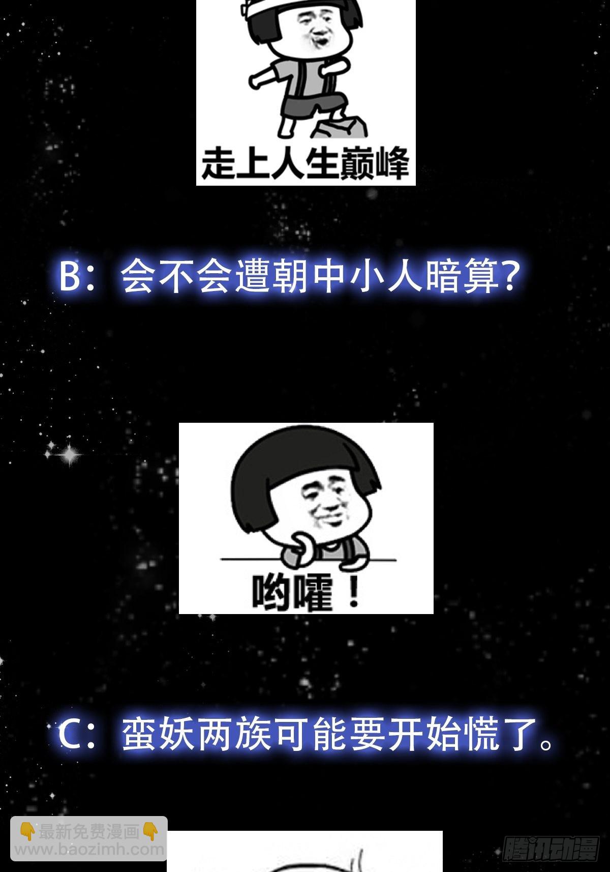 67话 什么叫厚颜无耻啊？43