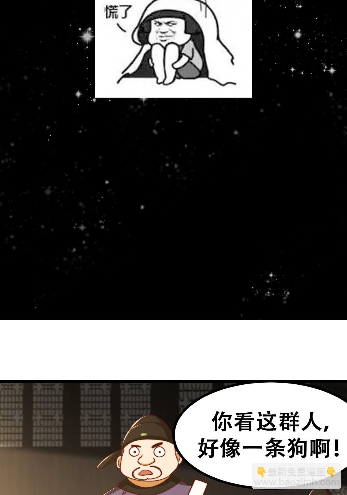 67话 什么叫厚颜无耻啊？44