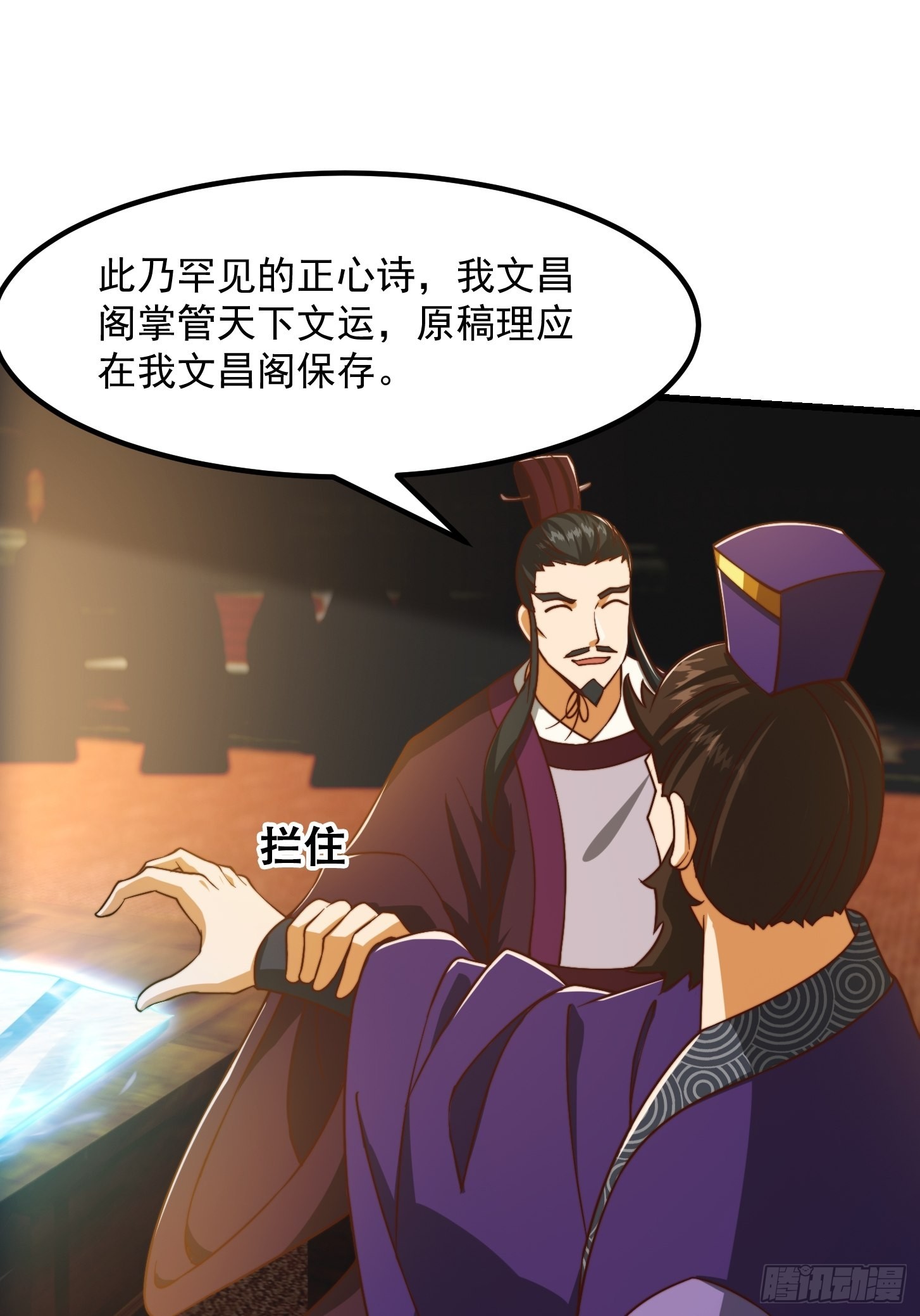67话 什么叫厚颜无耻啊？5