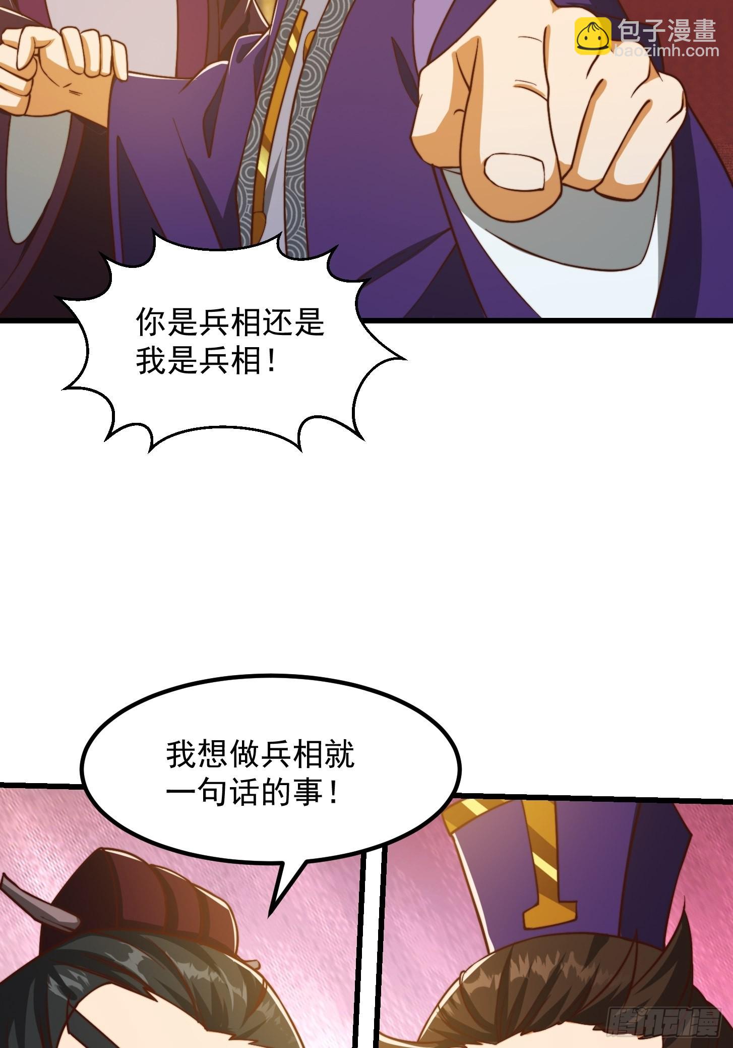 67话 什么叫厚颜无耻啊？7