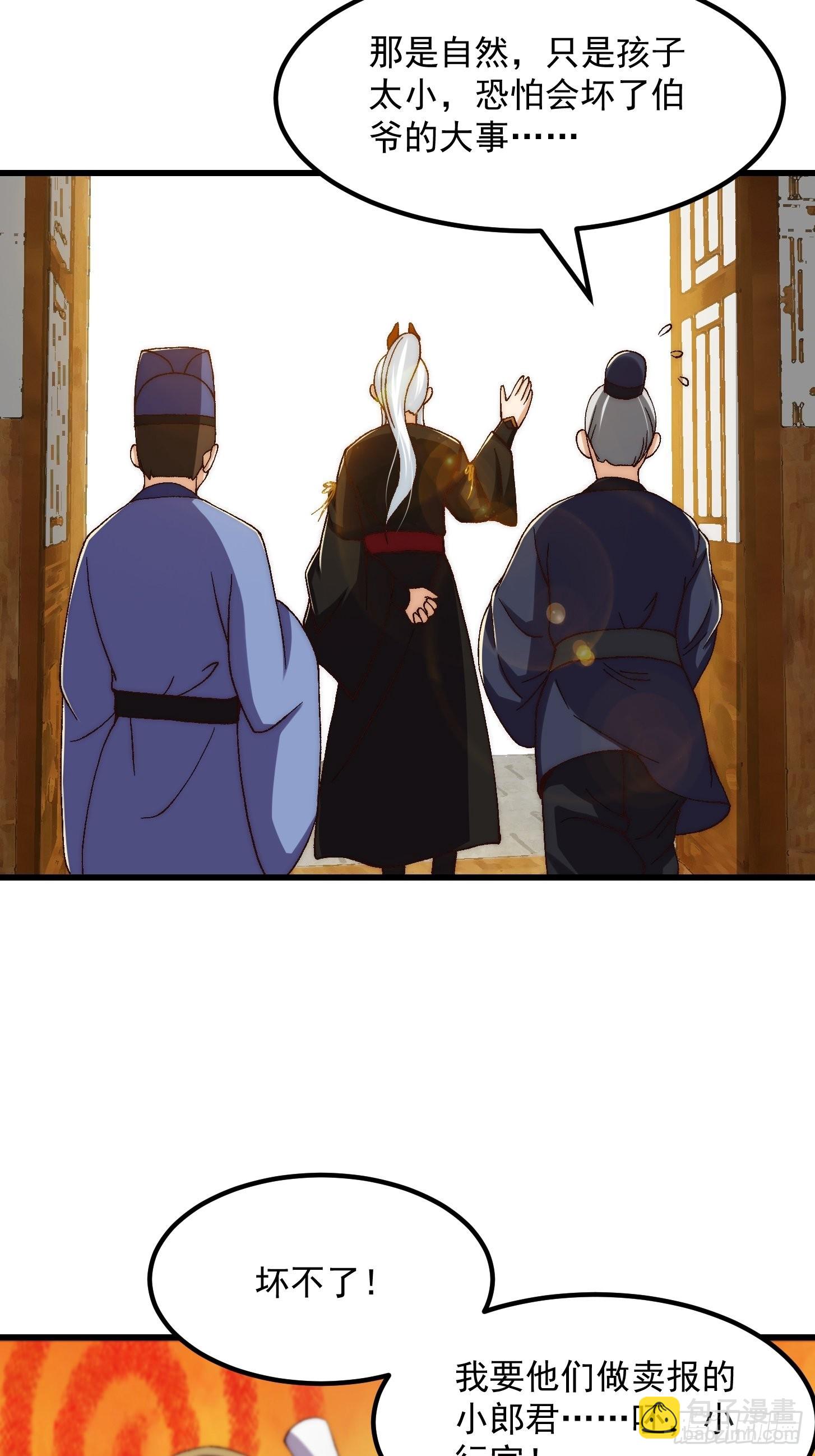 077 给万安伯帮忙这件大事10
