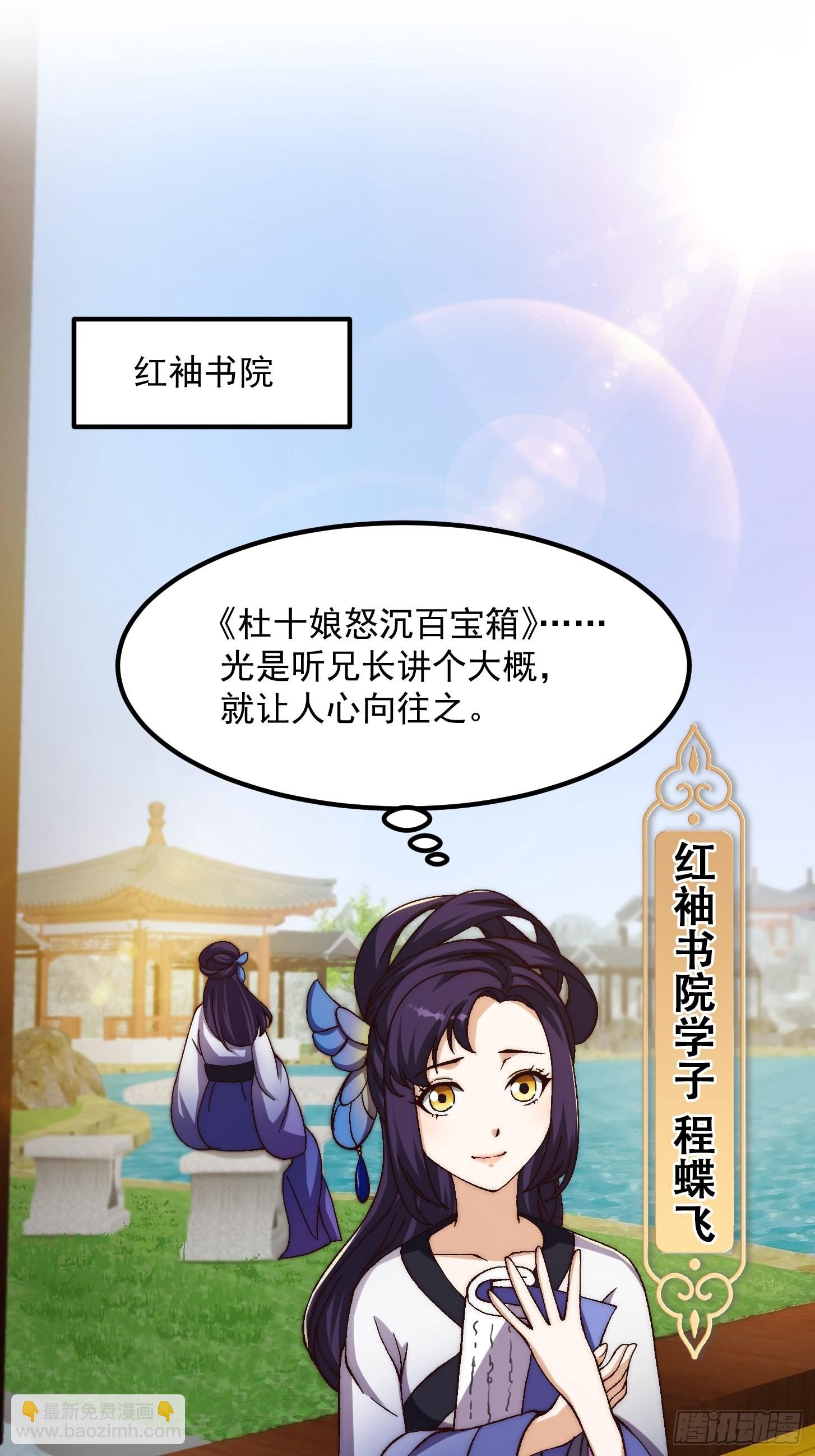 077 给万安伯帮忙这件大事12