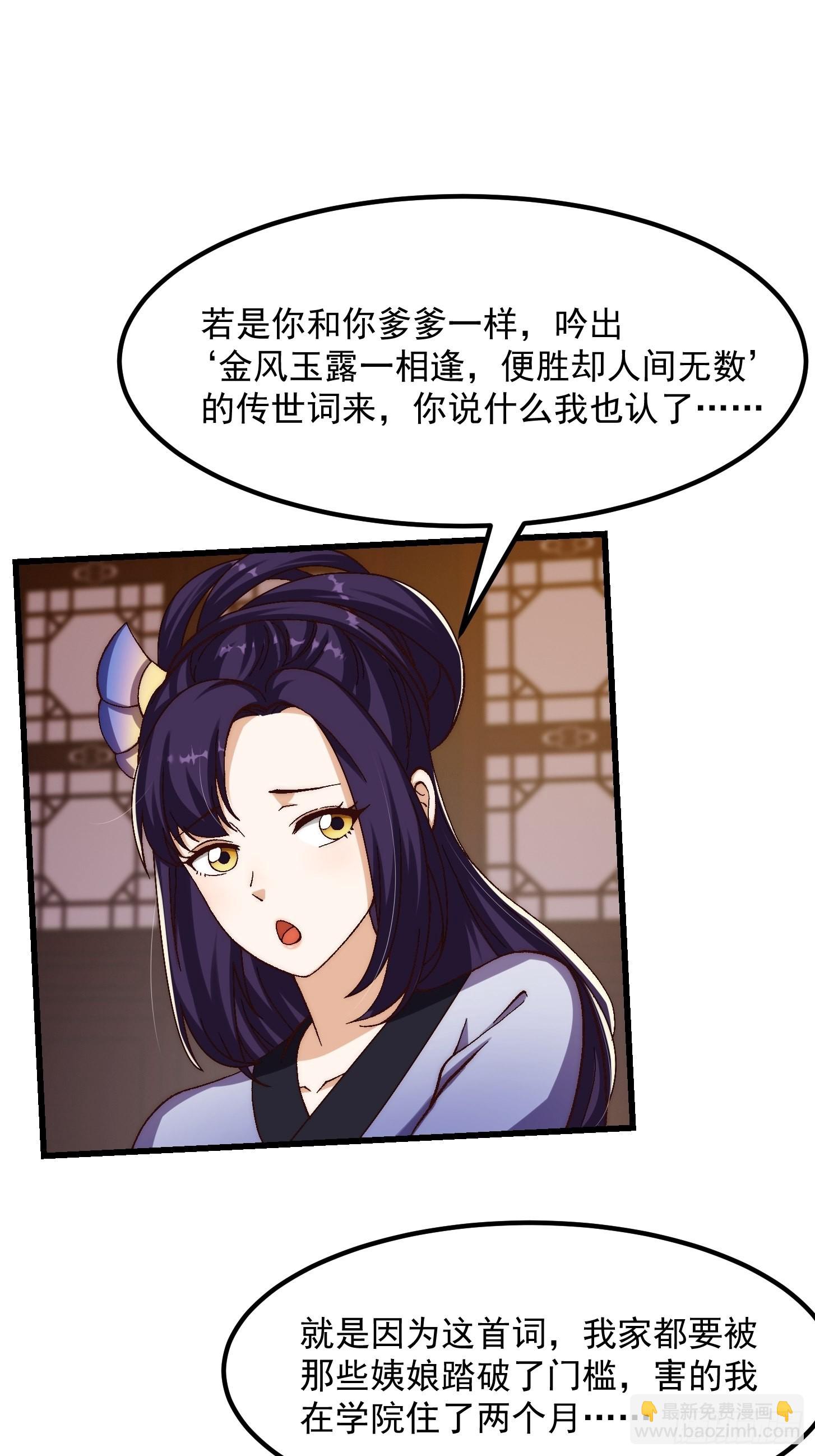 077 给万安伯帮忙这件大事18