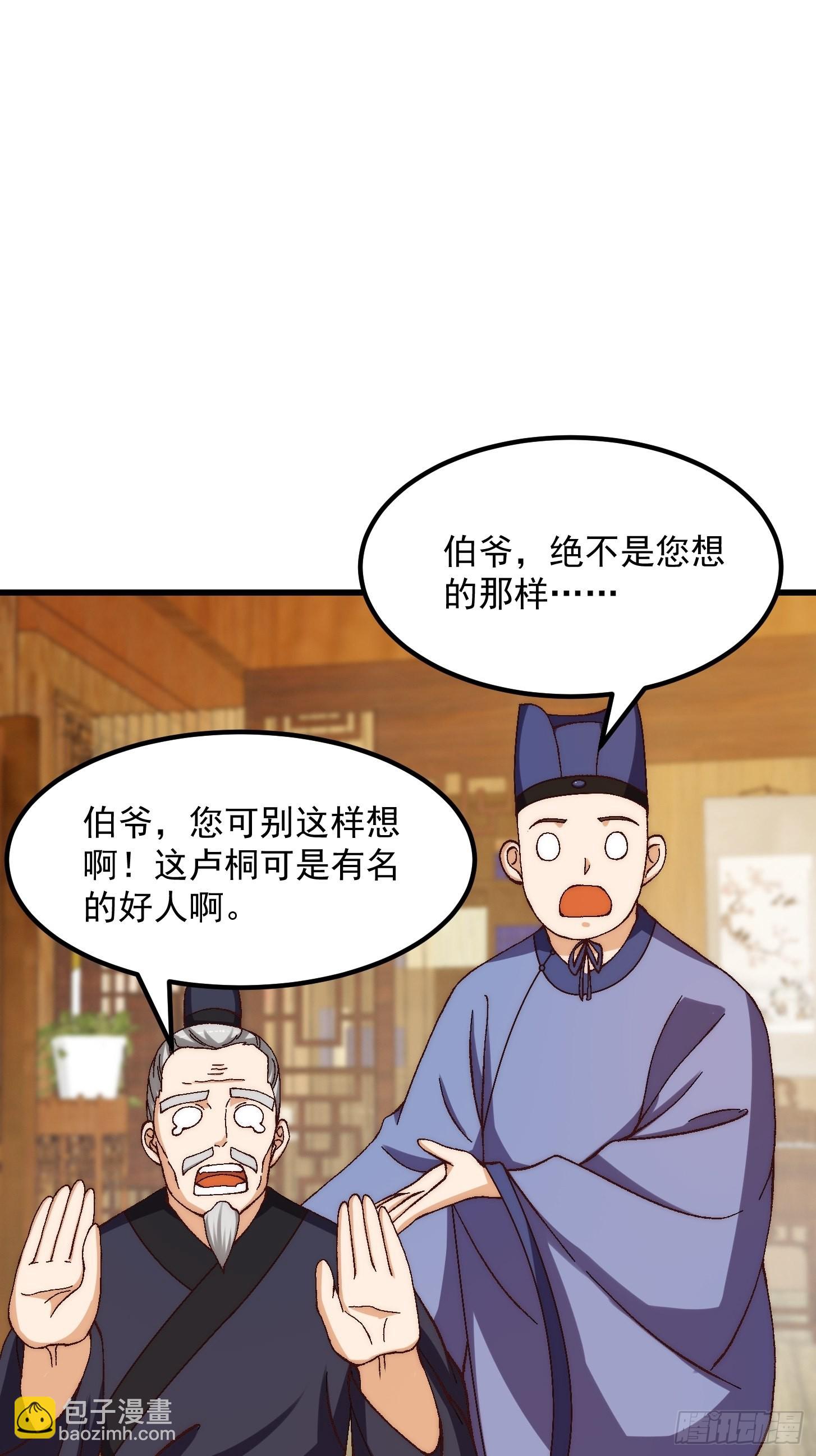 077 给万安伯帮忙这件大事2