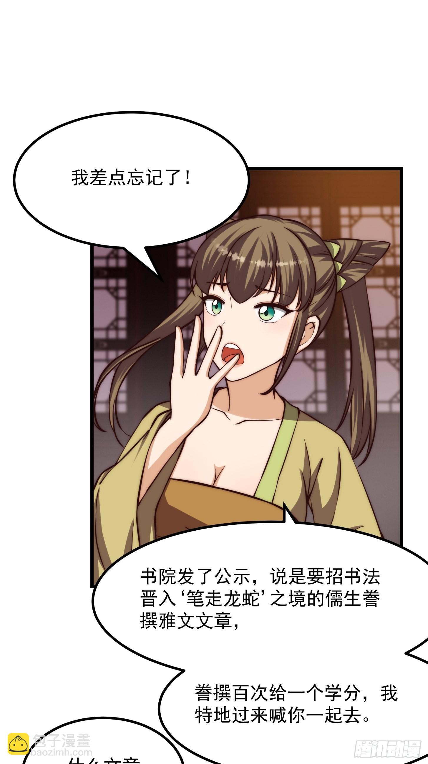 077 给万安伯帮忙这件大事21