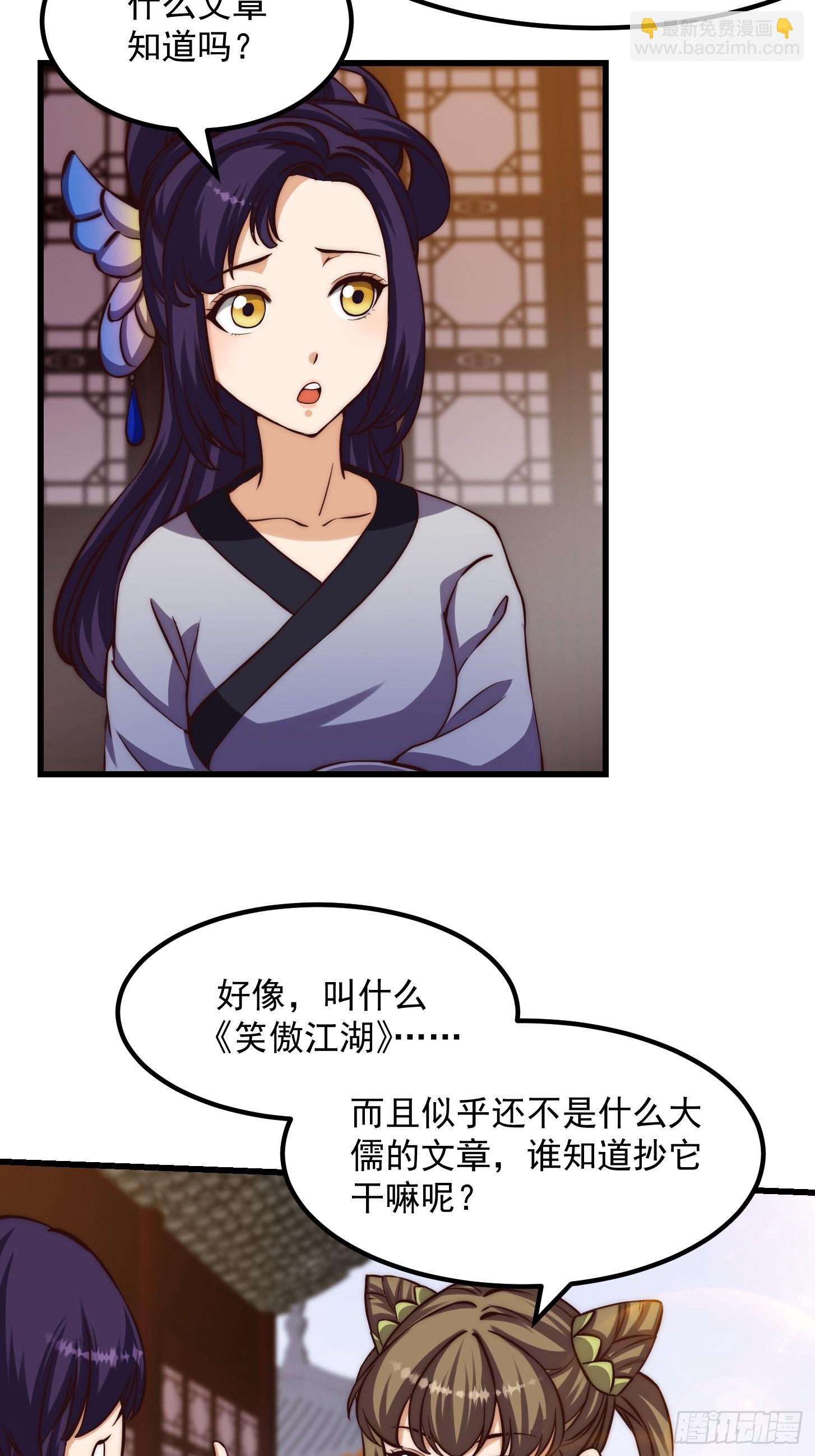 077 给万安伯帮忙这件大事22