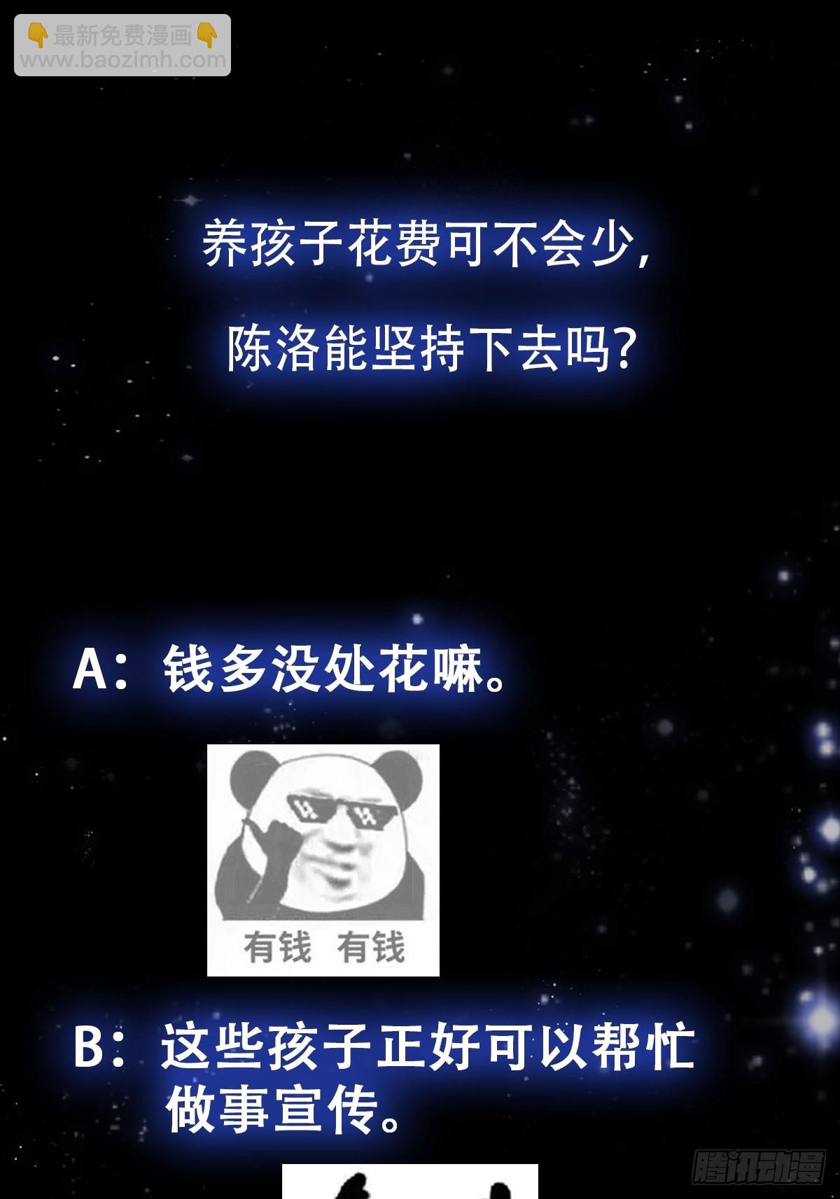 077 给万安伯帮忙这件大事32