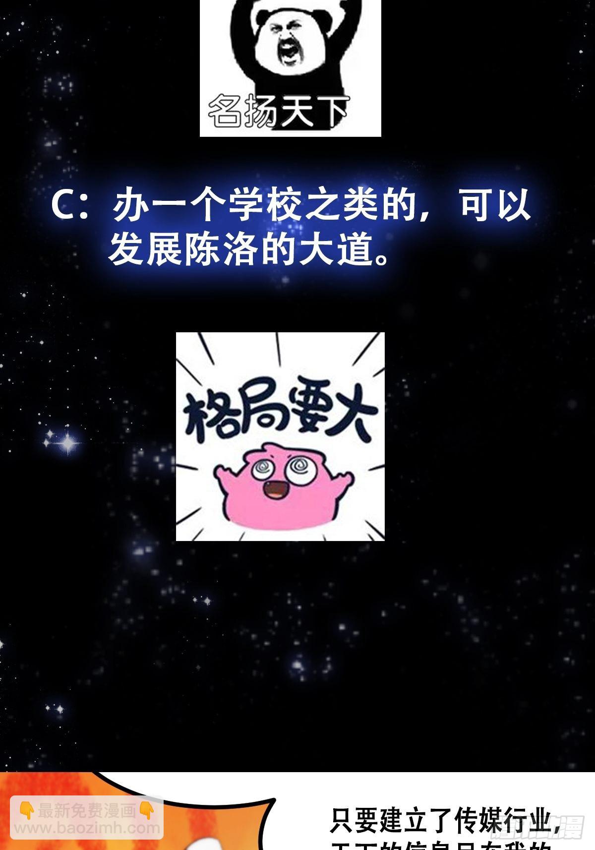 077 给万安伯帮忙这件大事33