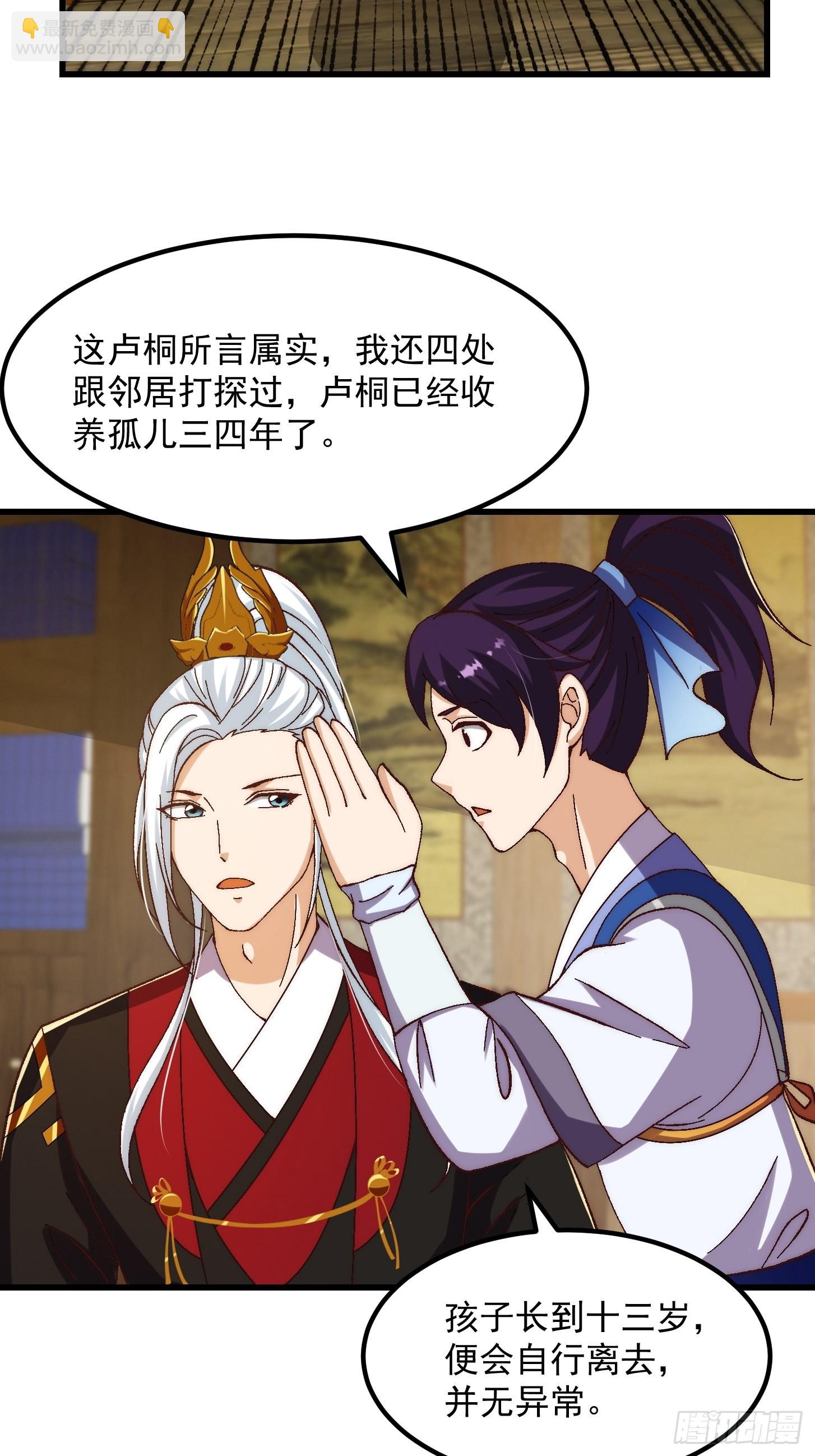 077 给万安伯帮忙这件大事5