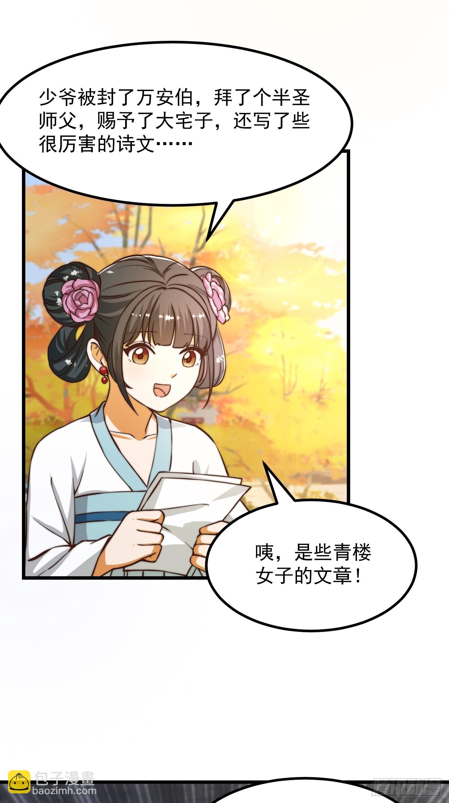 079 回忆起了奇怪的东西24
