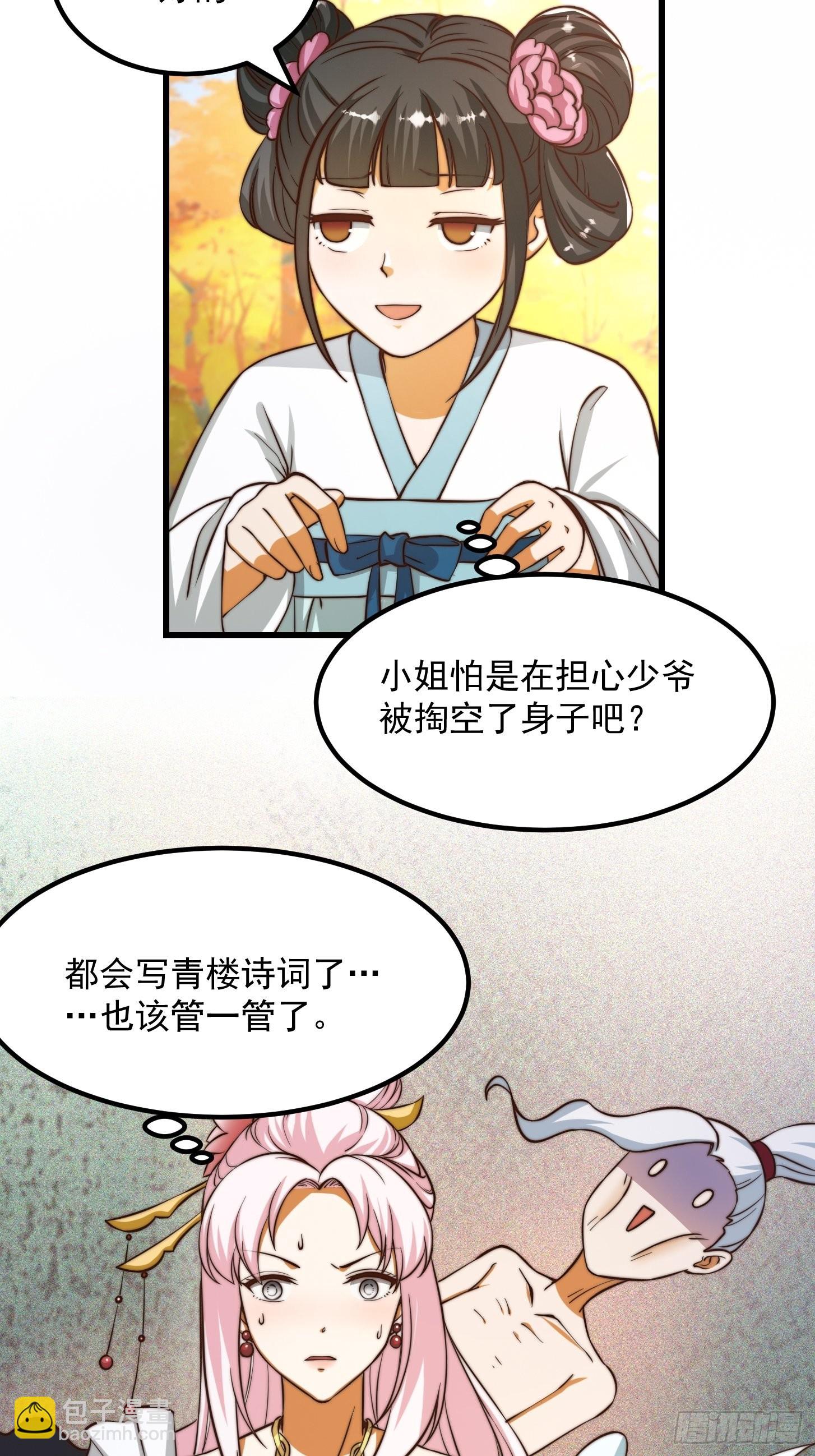 079 回忆起了奇怪的东西26
