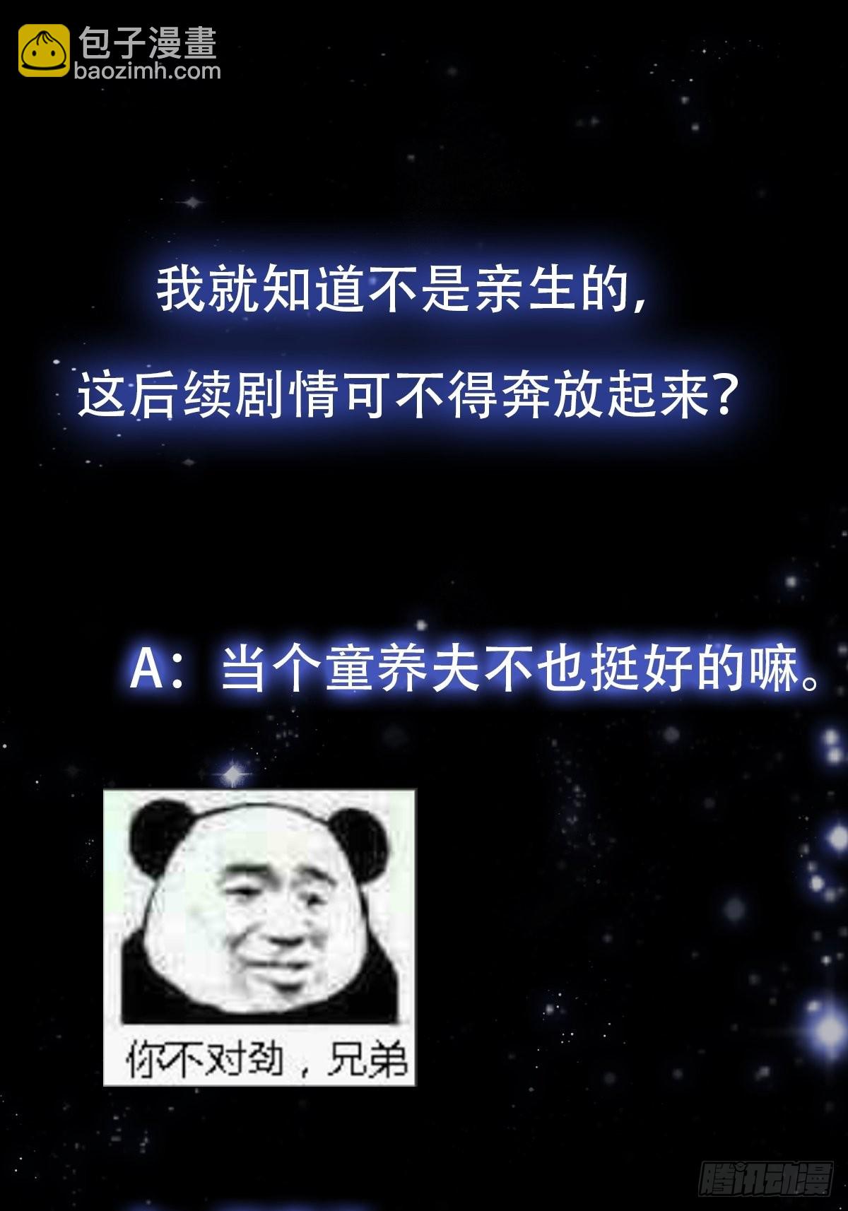 079 回忆起了奇怪的东西37