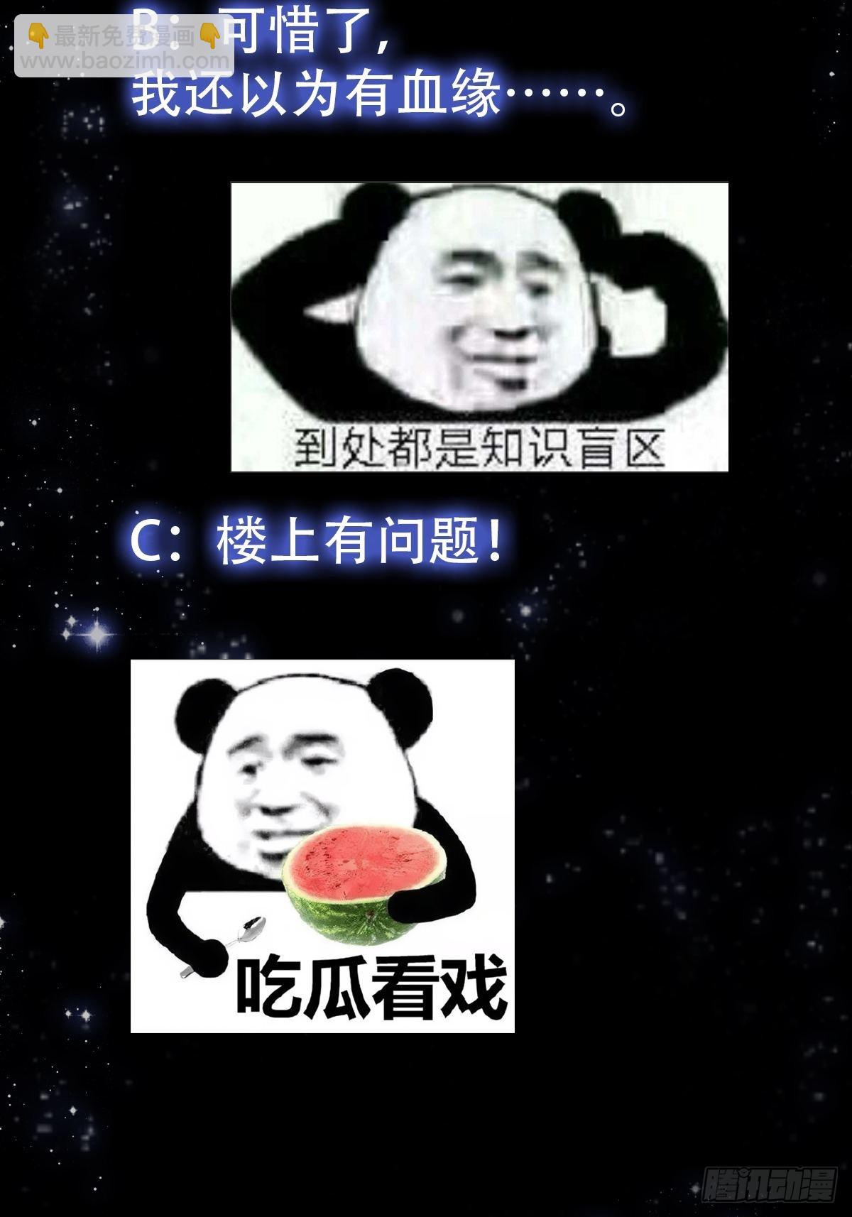079 回忆起了奇怪的东西38