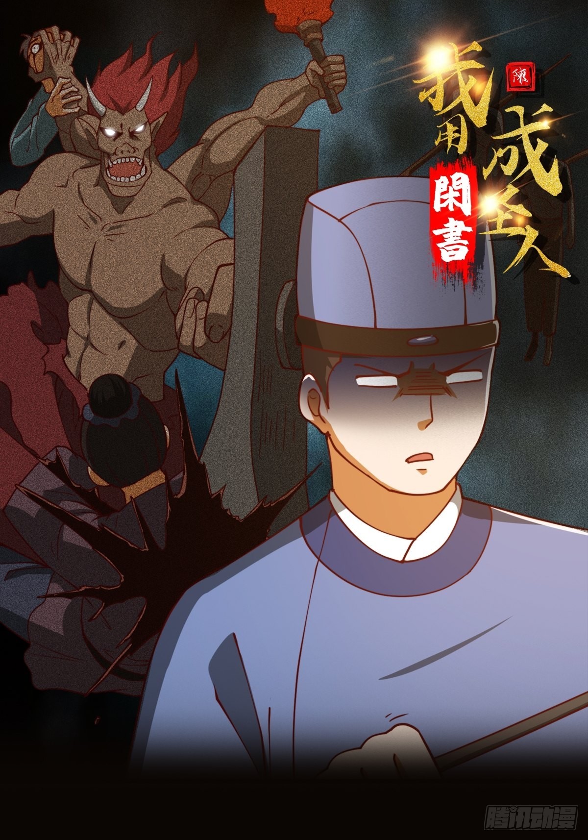 080 蛮骨丹这么贵？0
