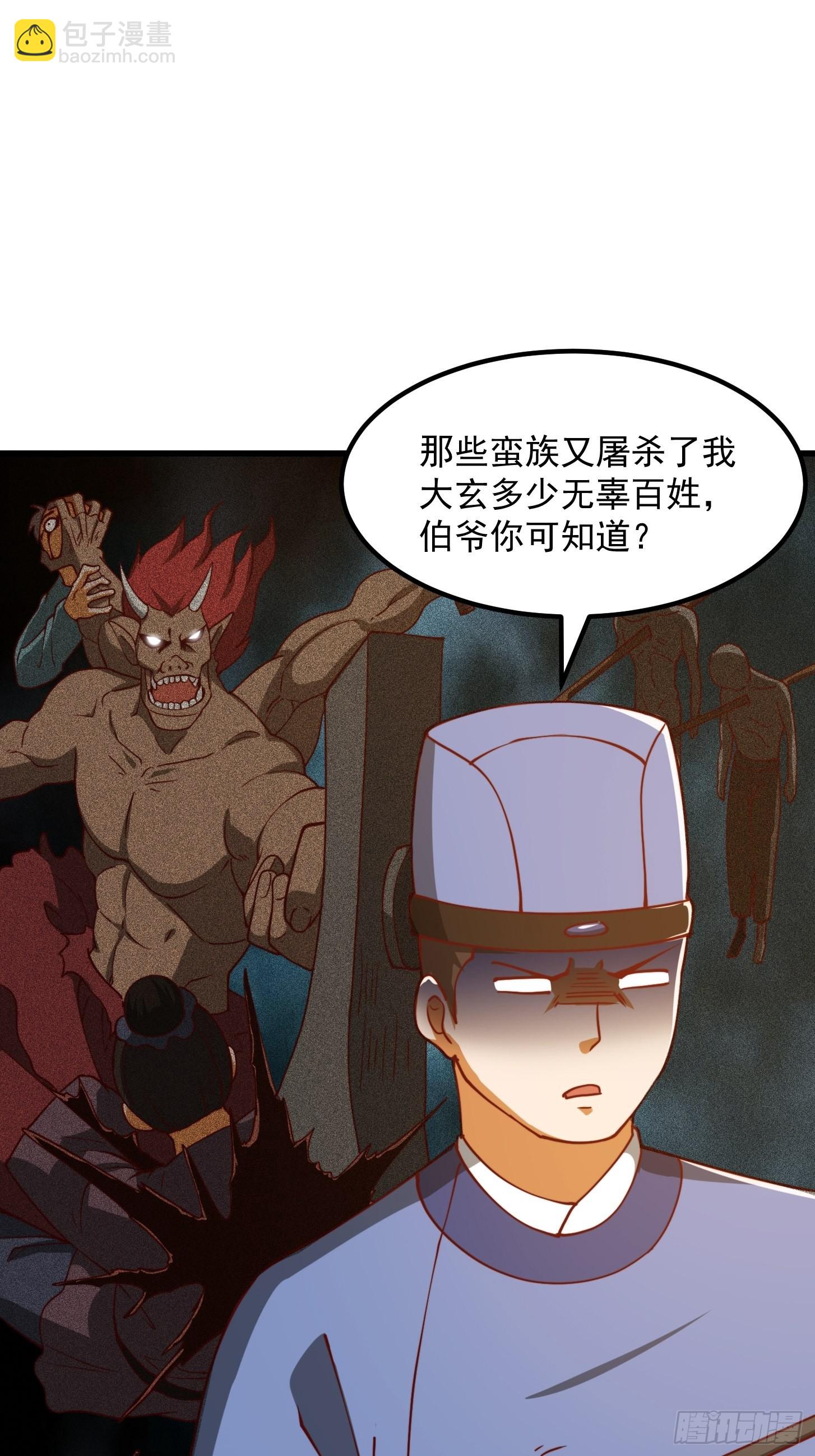 080 蛮骨丹这么贵？12
