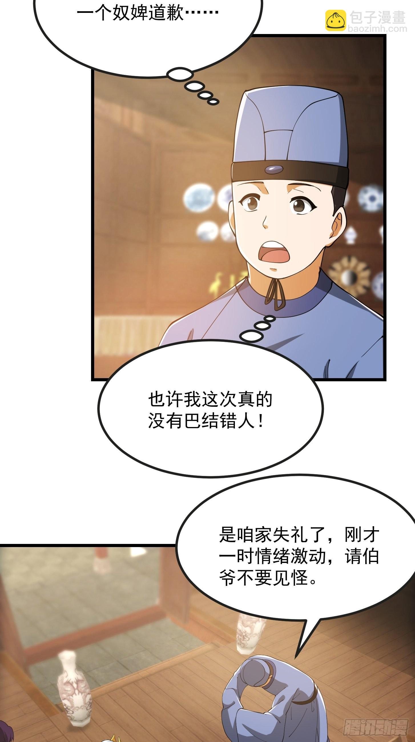 080 蛮骨丹这么贵？15