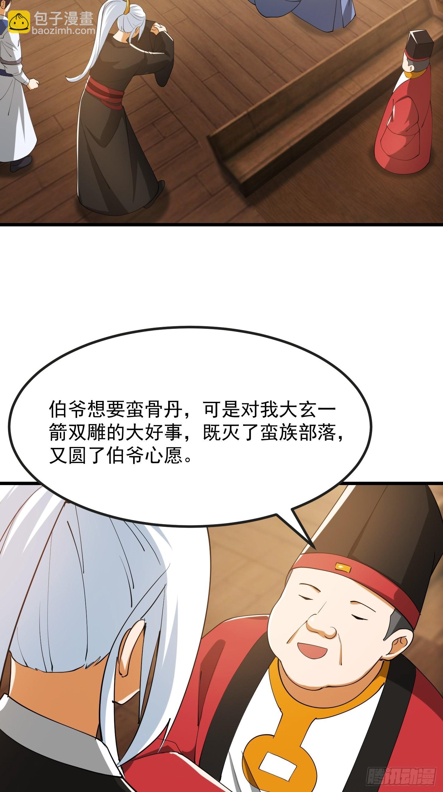 080 蛮骨丹这么贵？16