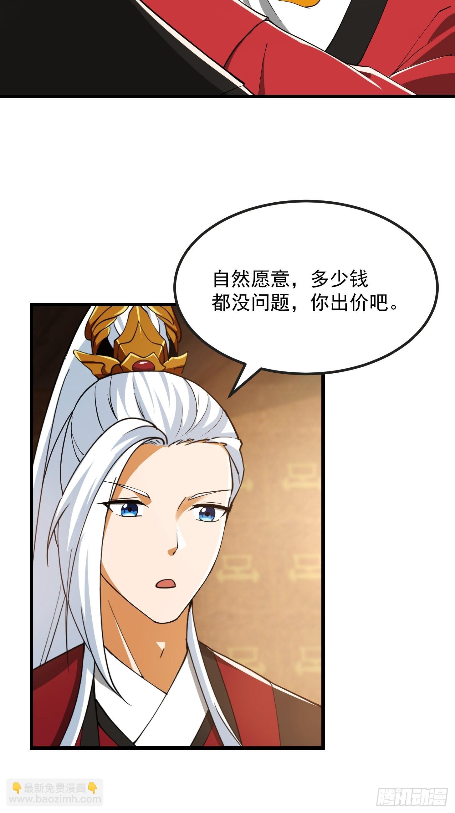 080 蛮骨丹这么贵？17
