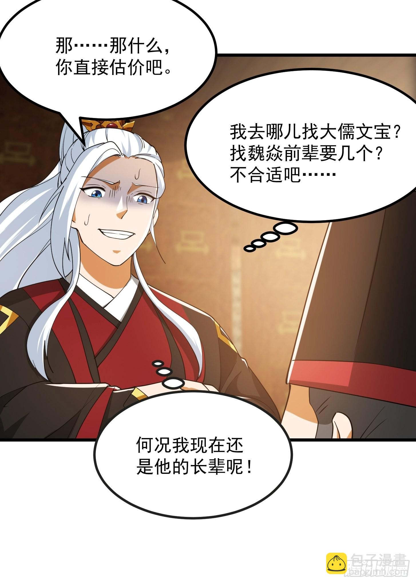 080 蛮骨丹这么贵？19