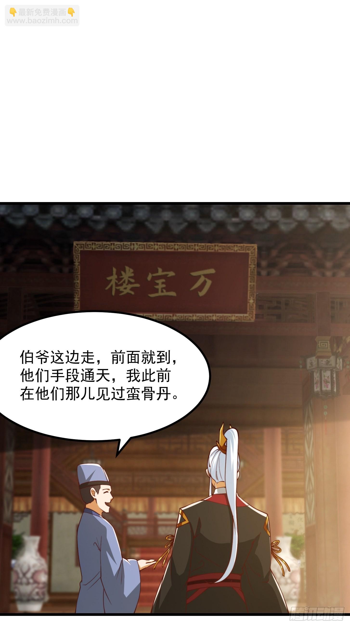 080 蛮骨丹这么贵？2