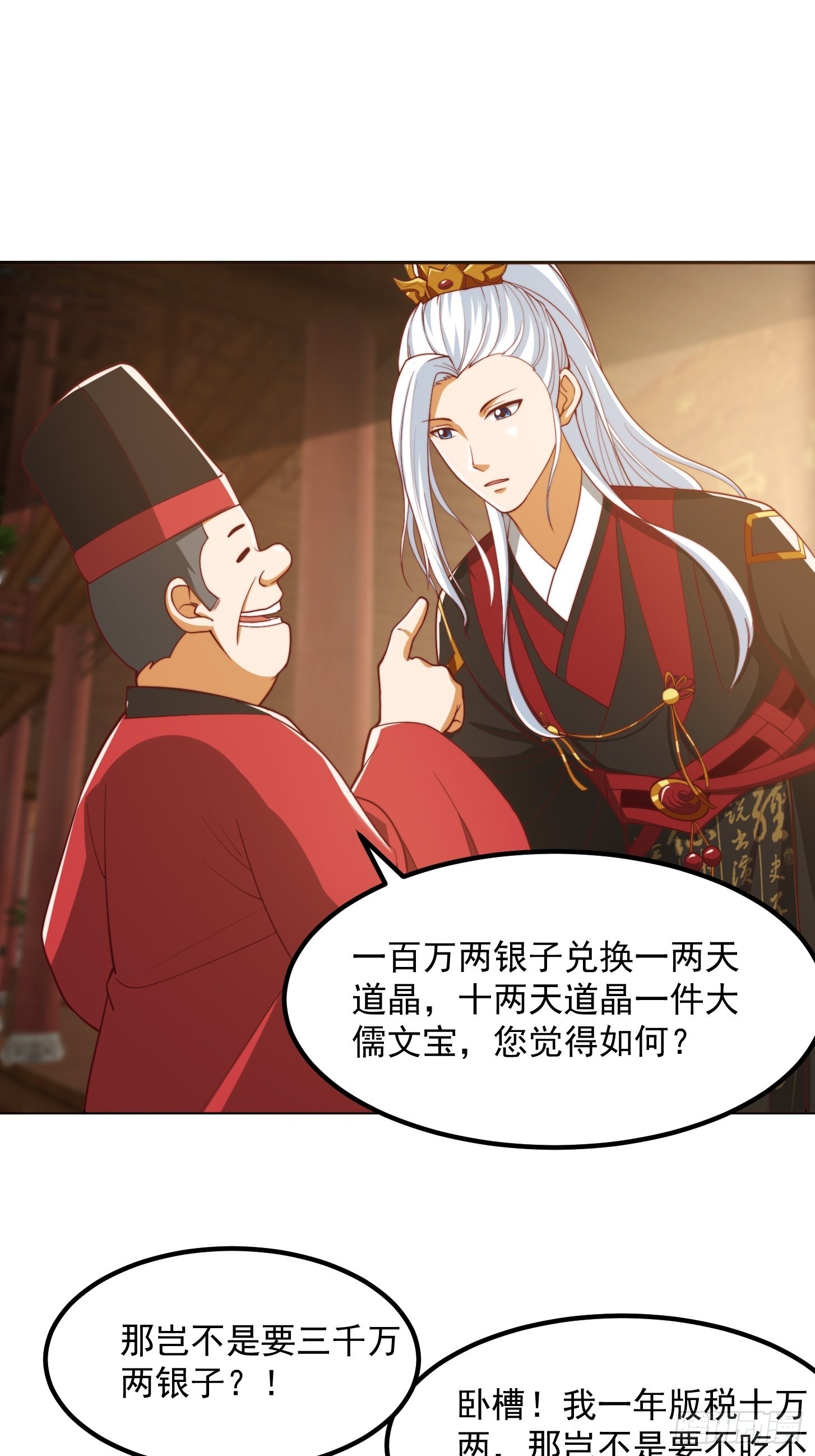 080 蛮骨丹这么贵？20