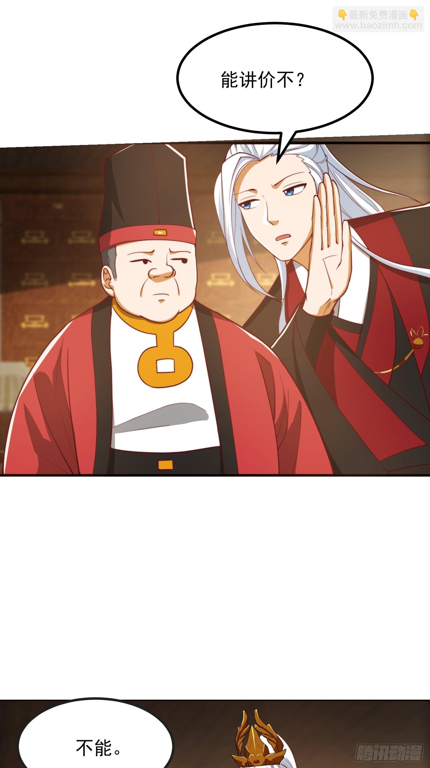 080 蛮骨丹这么贵？23