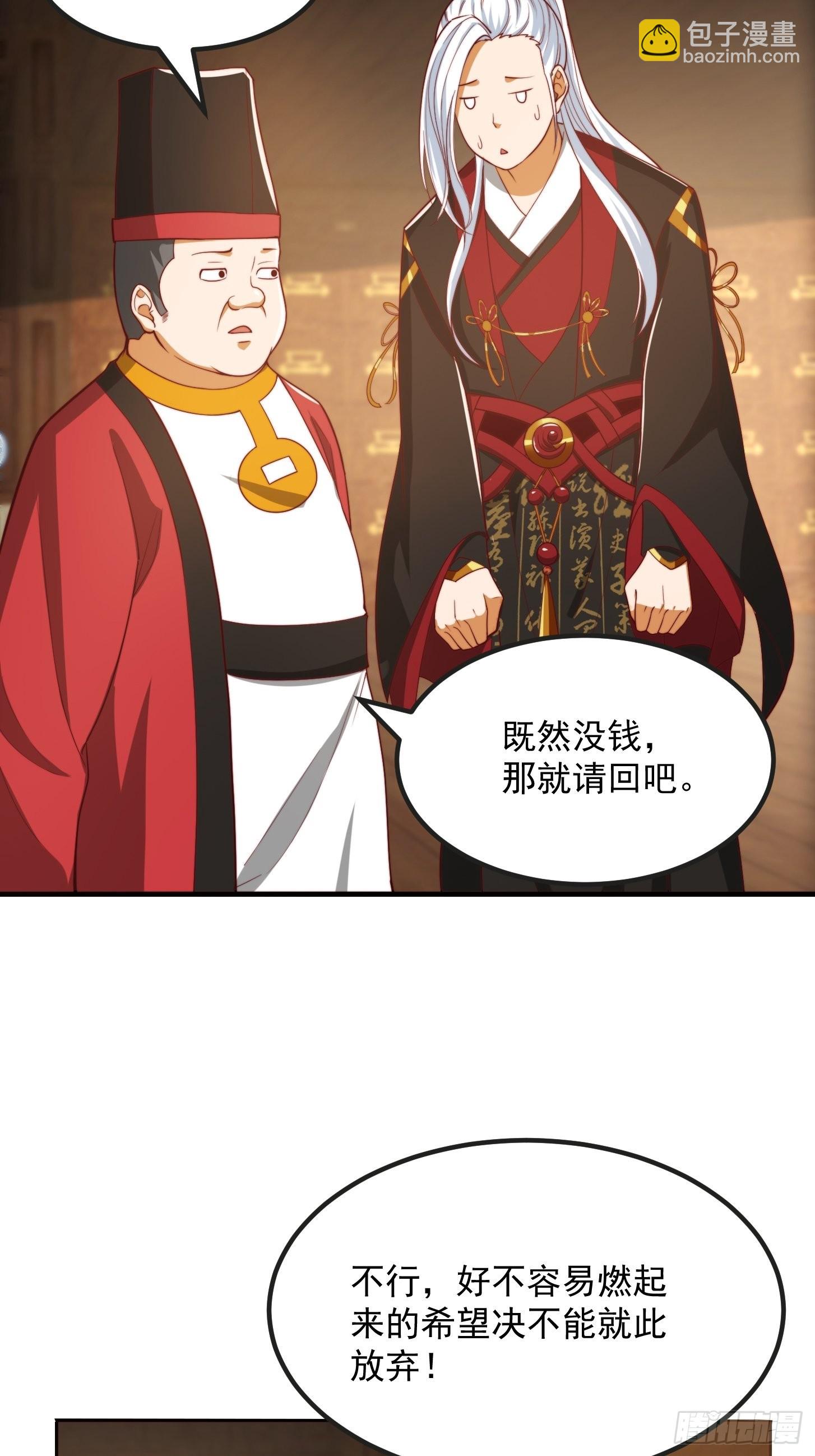 080 蛮骨丹这么贵？24