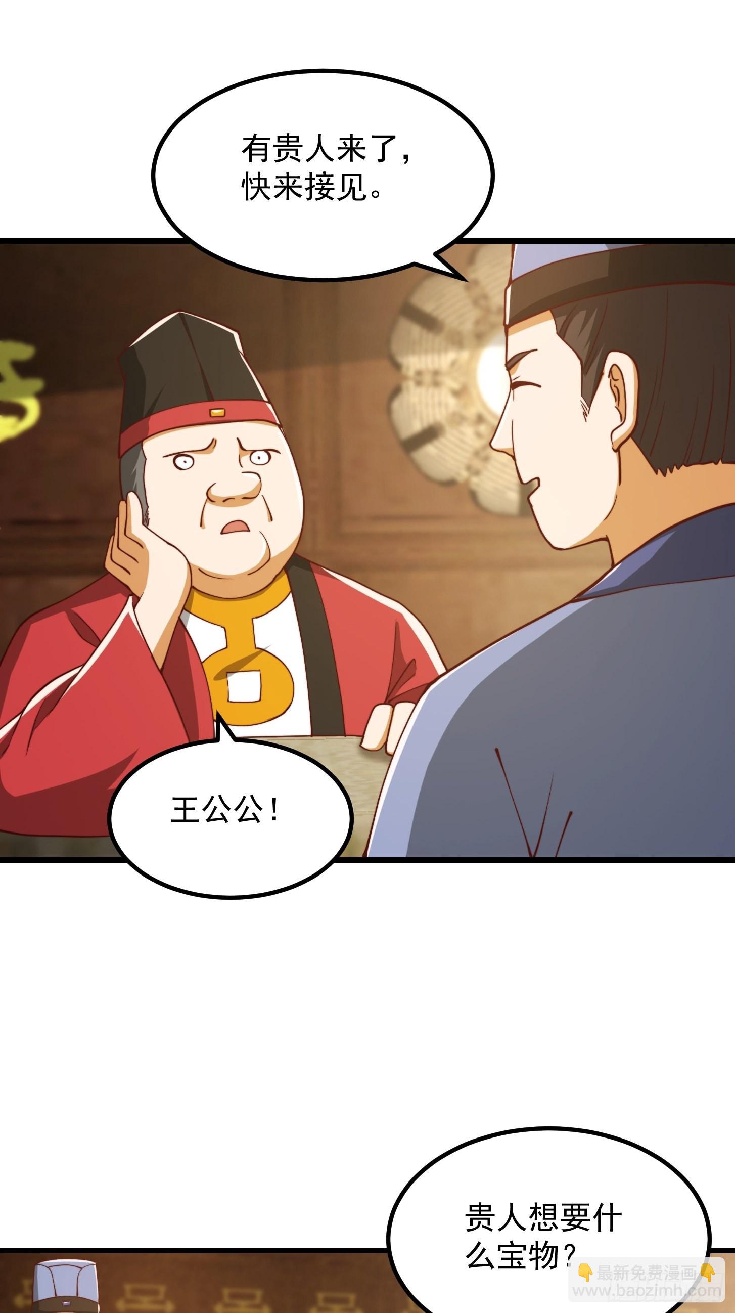 080 蛮骨丹这么贵？3