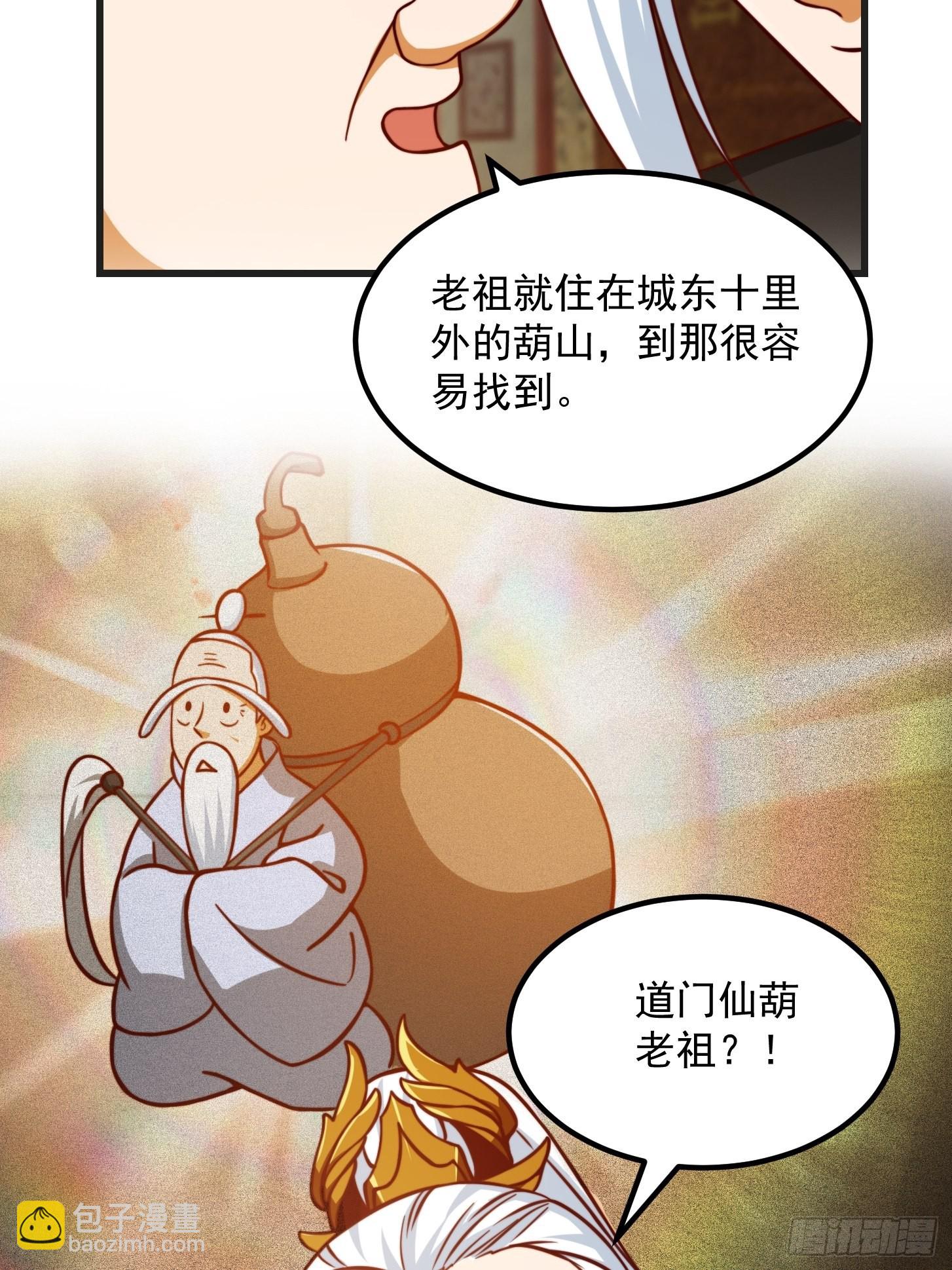 080 蛮骨丹这么贵？31