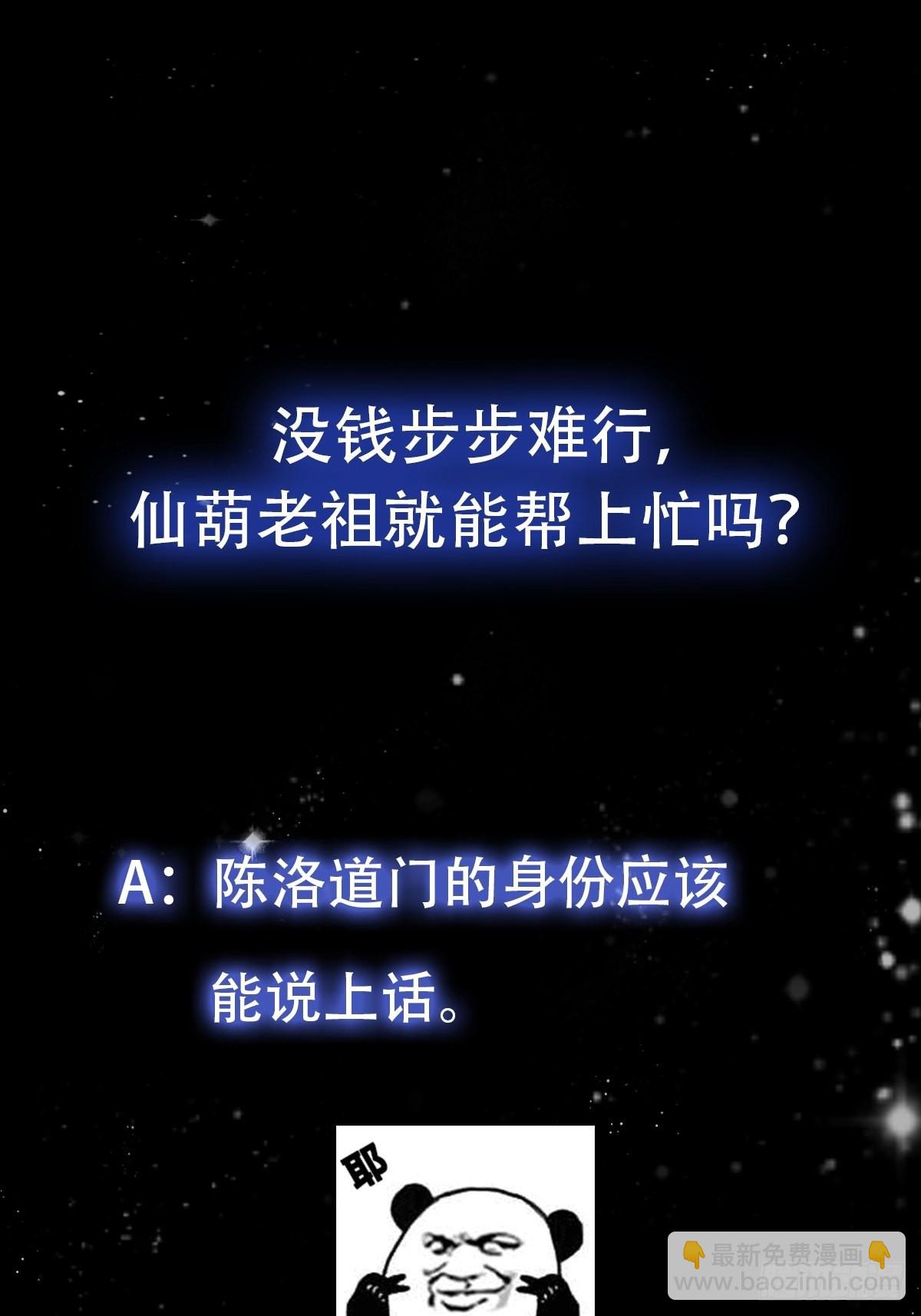 080 蛮骨丹这么贵？33