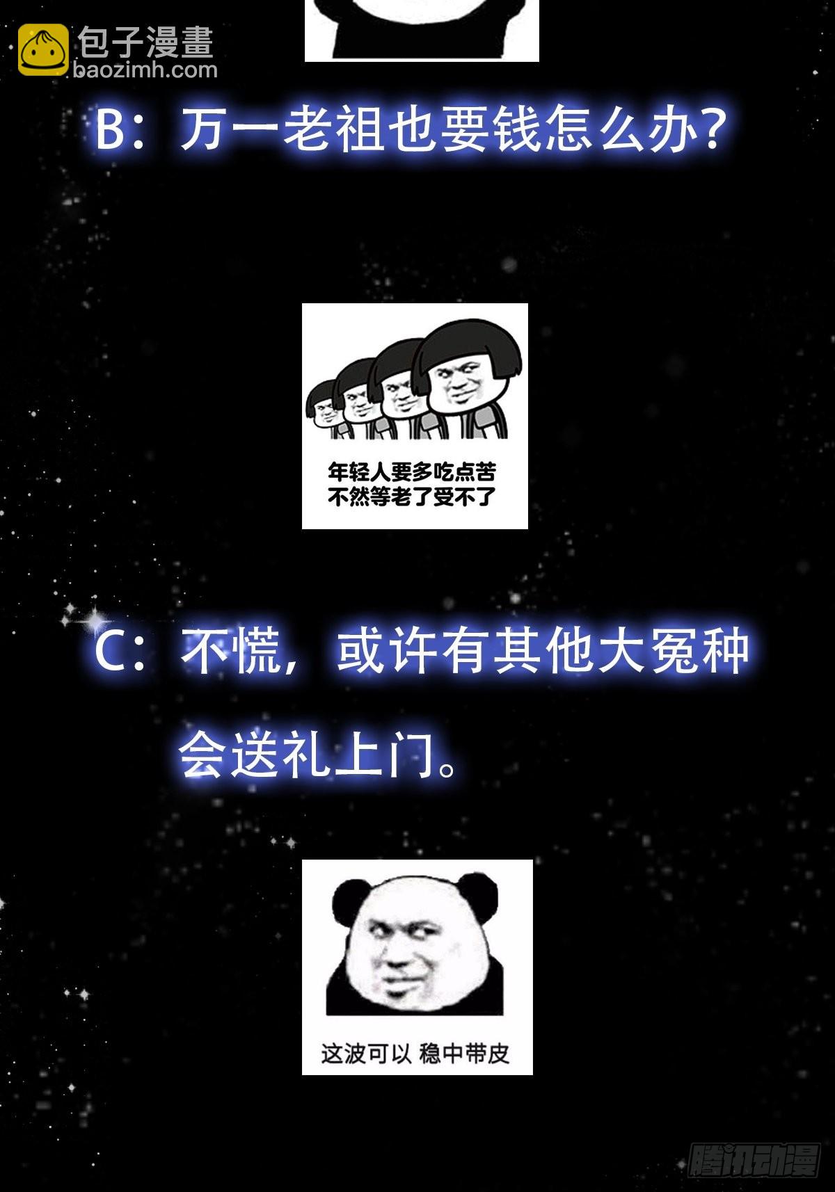 080 蛮骨丹这么贵？34