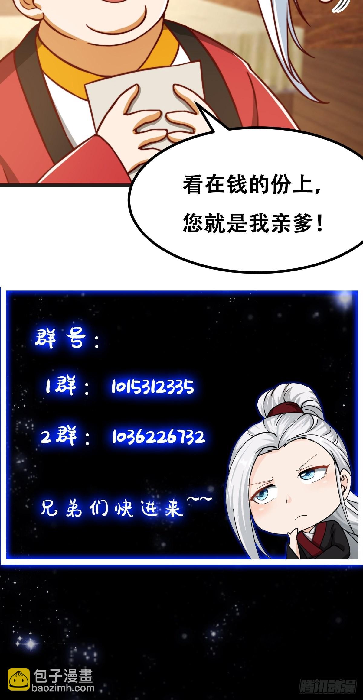 080 蛮骨丹这么贵？36