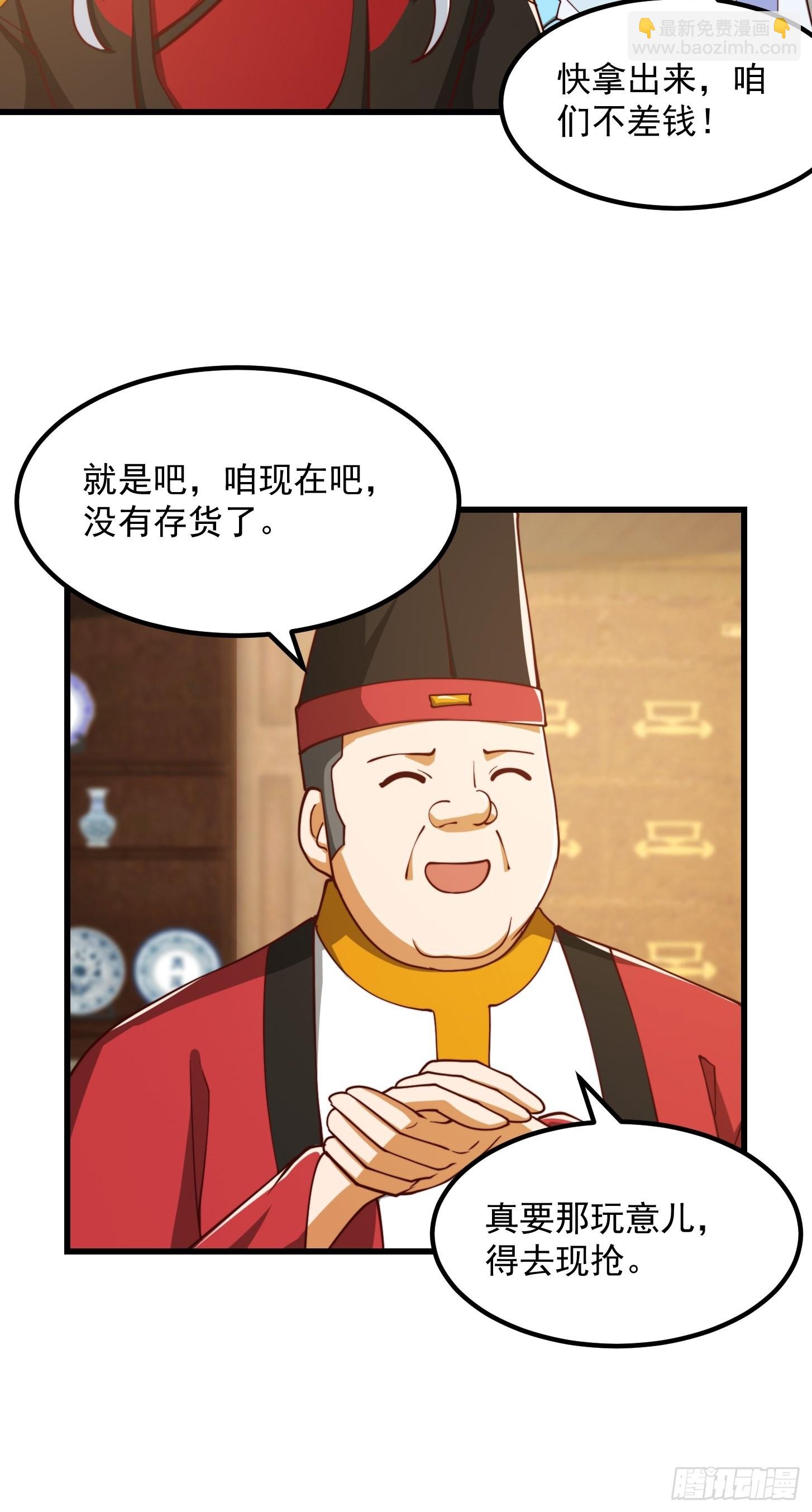 080 蛮骨丹这么贵？7