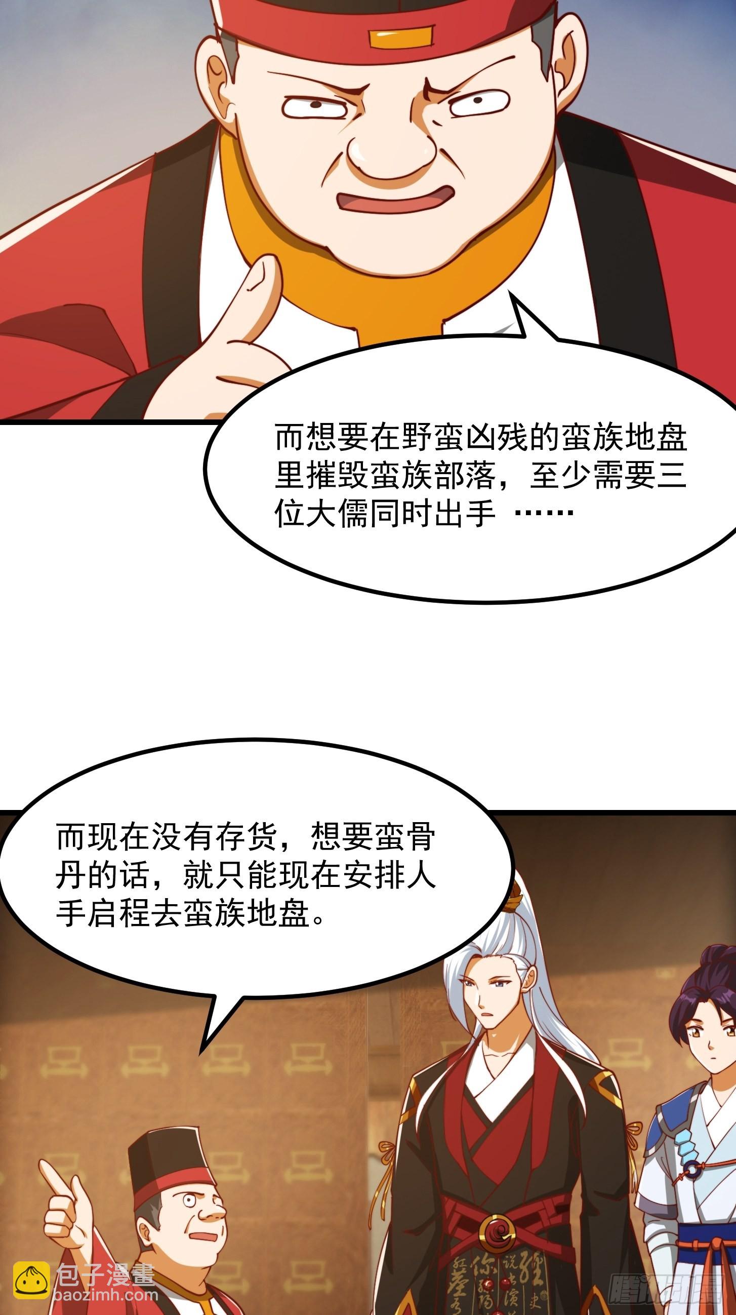 080 蛮骨丹这么贵？9