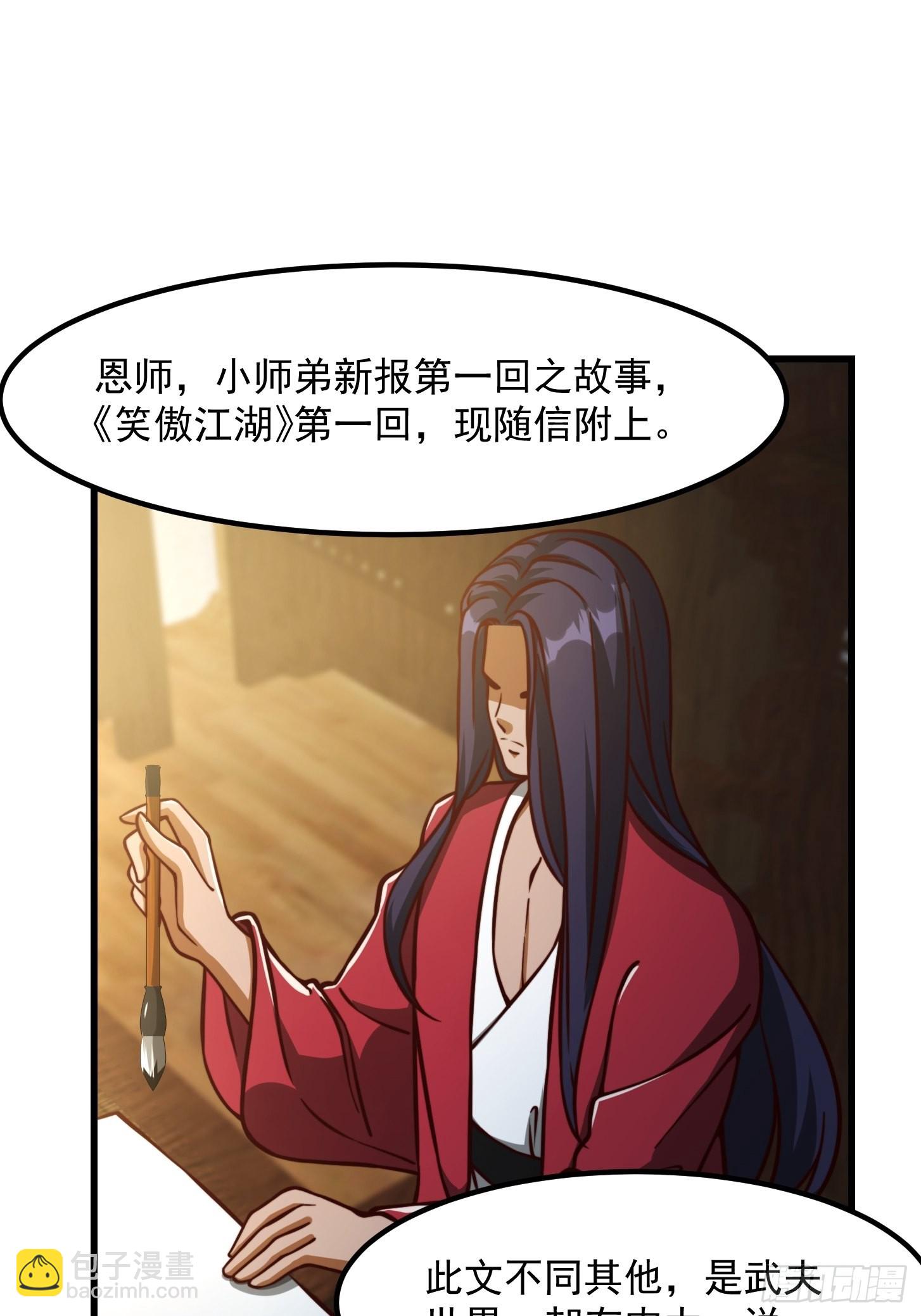 081 大玄民报第一期！11