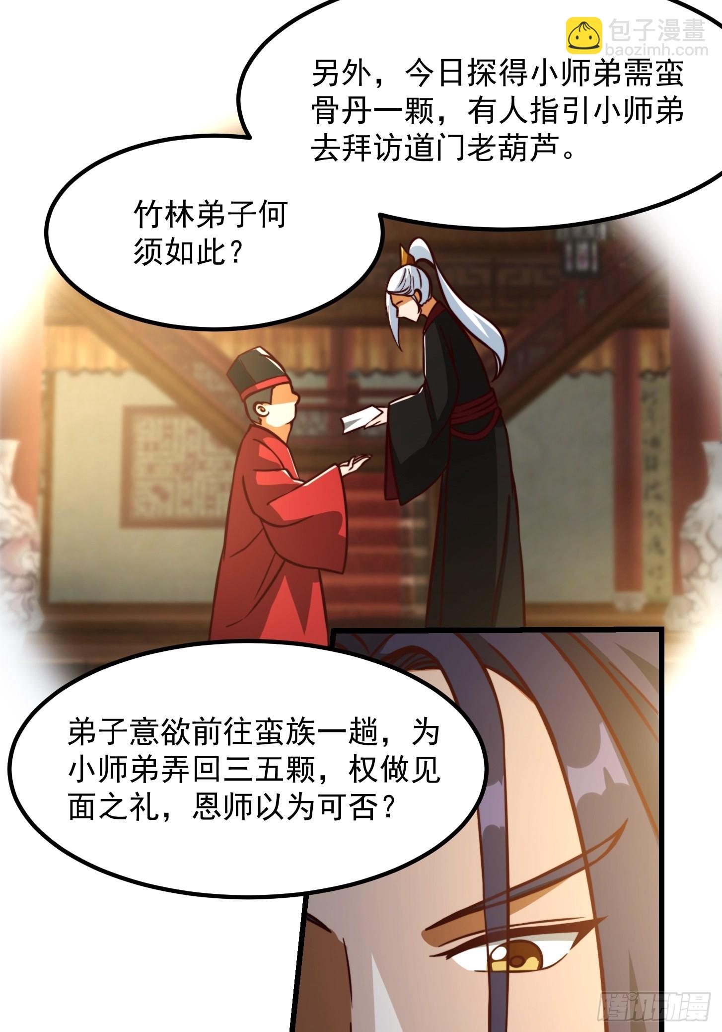 081 大玄民报第一期！15