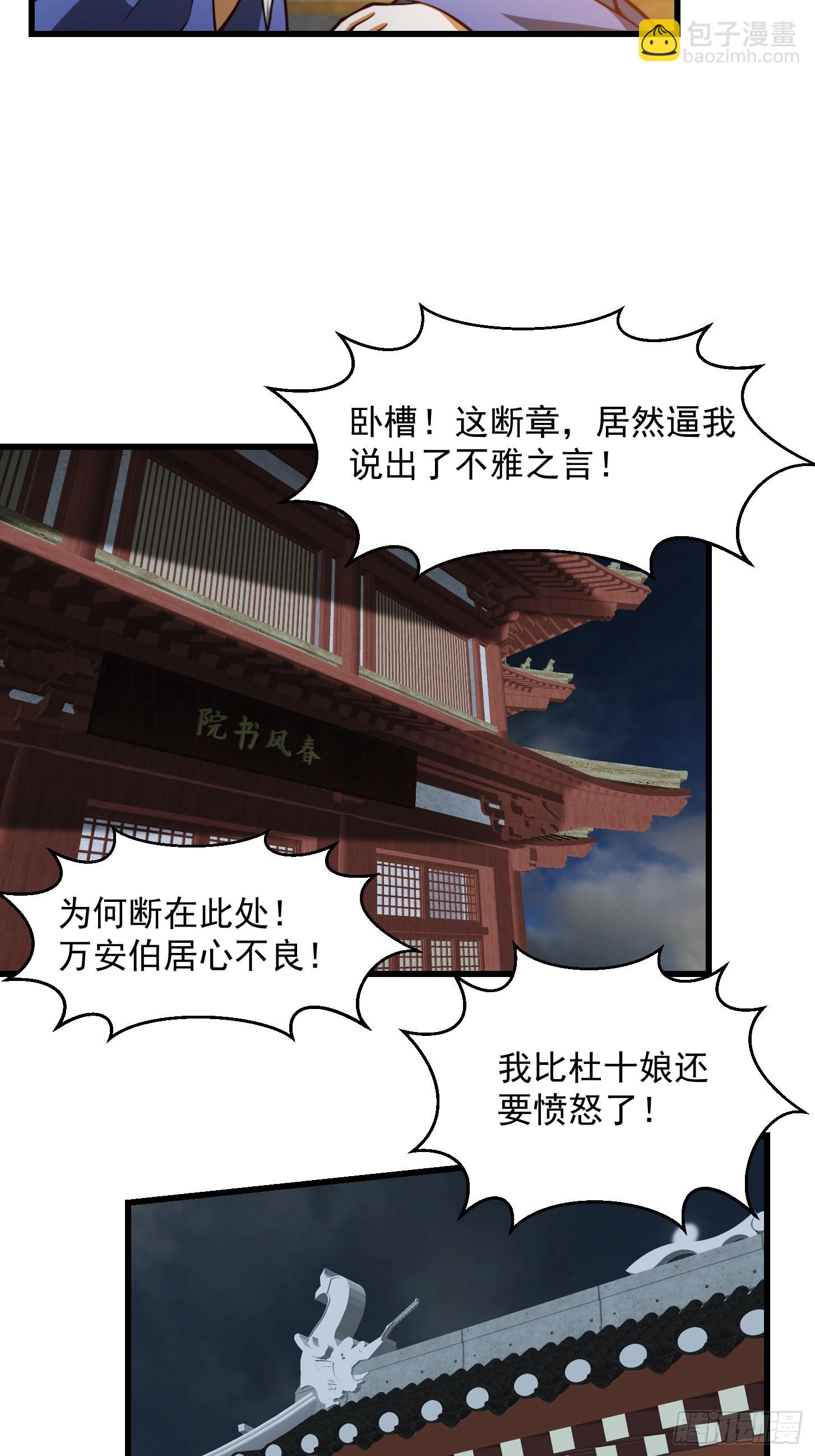 081 大玄民报第一期！21