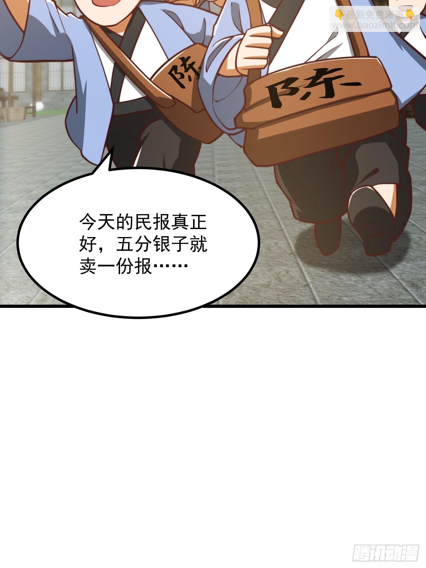081 大玄民报第一期！27
