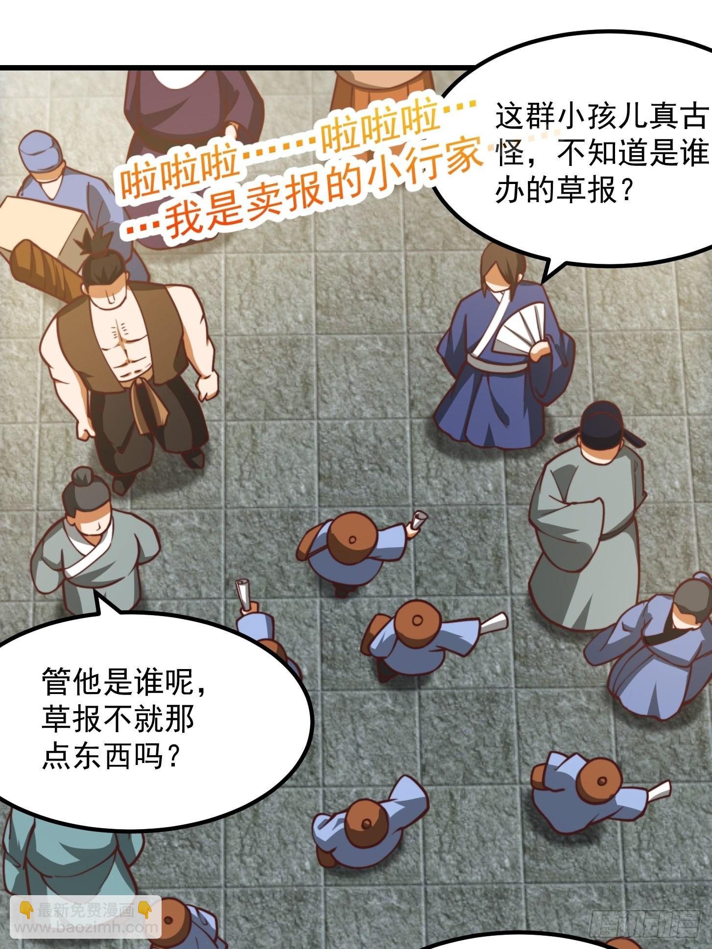 081 大玄民报第一期！28