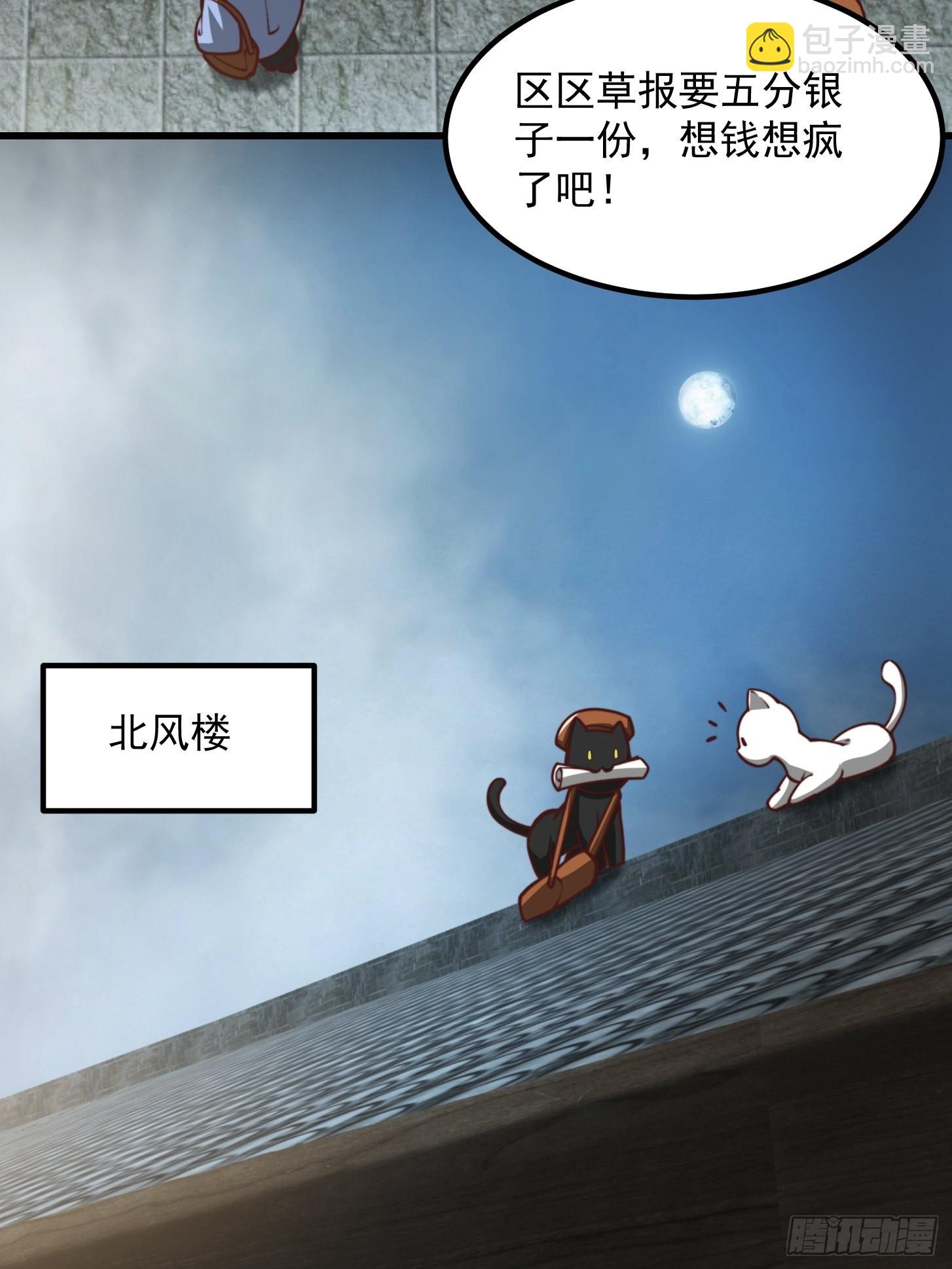 081 大玄民报第一期！29