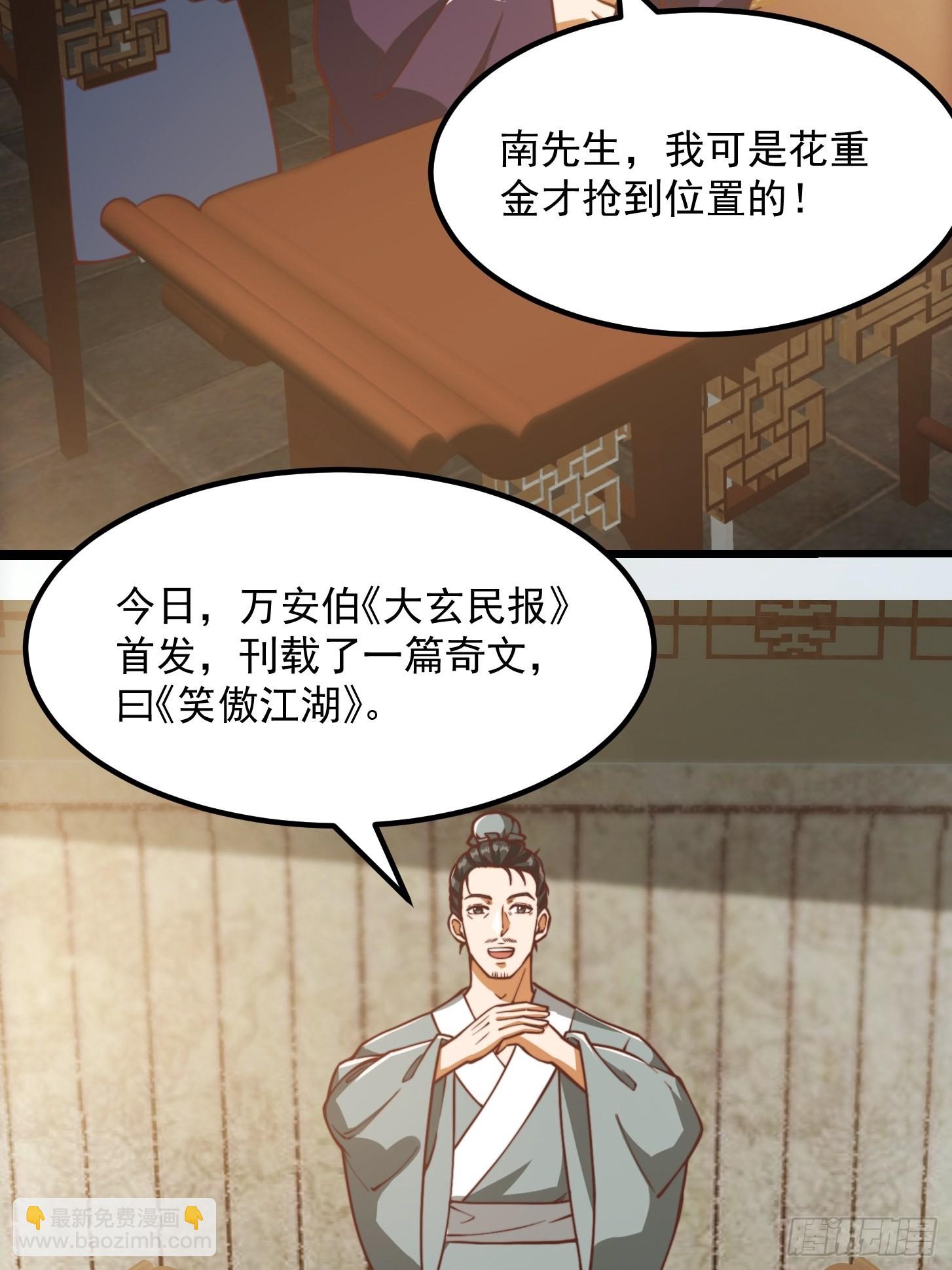 081 大玄民报第一期！31