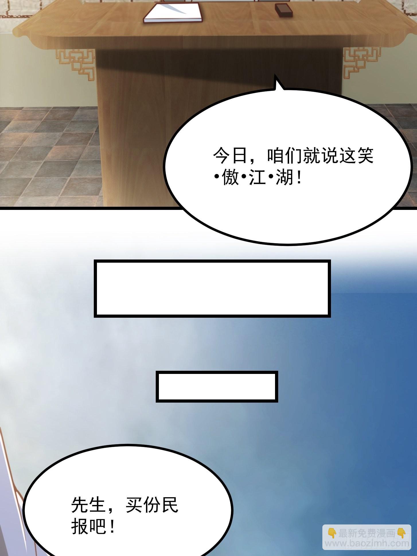 081 大玄民报第一期！32