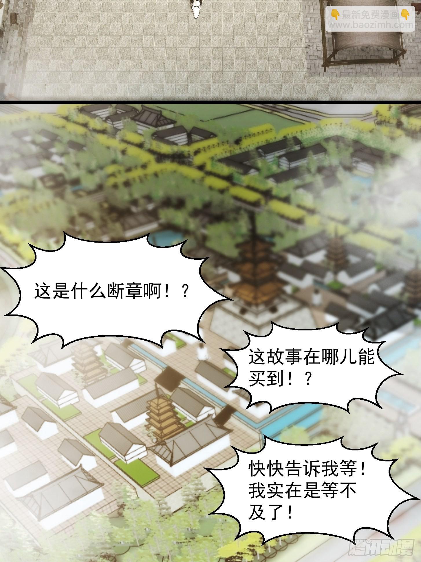 081 大玄民报第一期！38