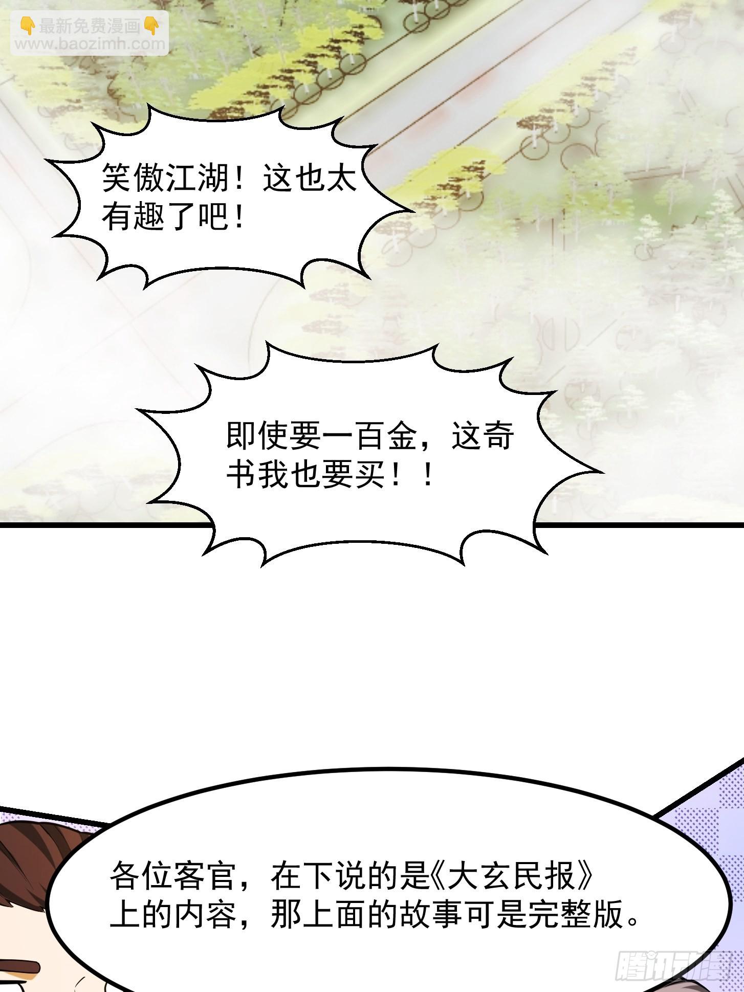 081 大玄民报第一期！39
