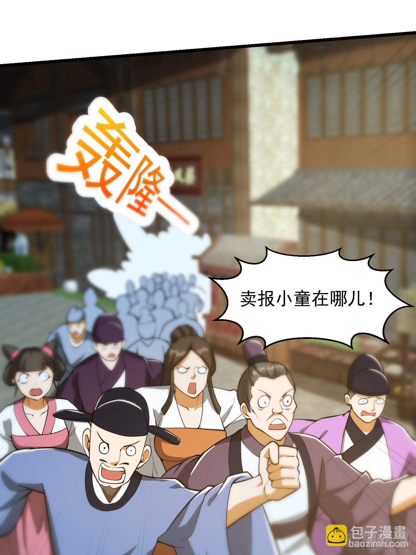 081 大玄民报第一期！42