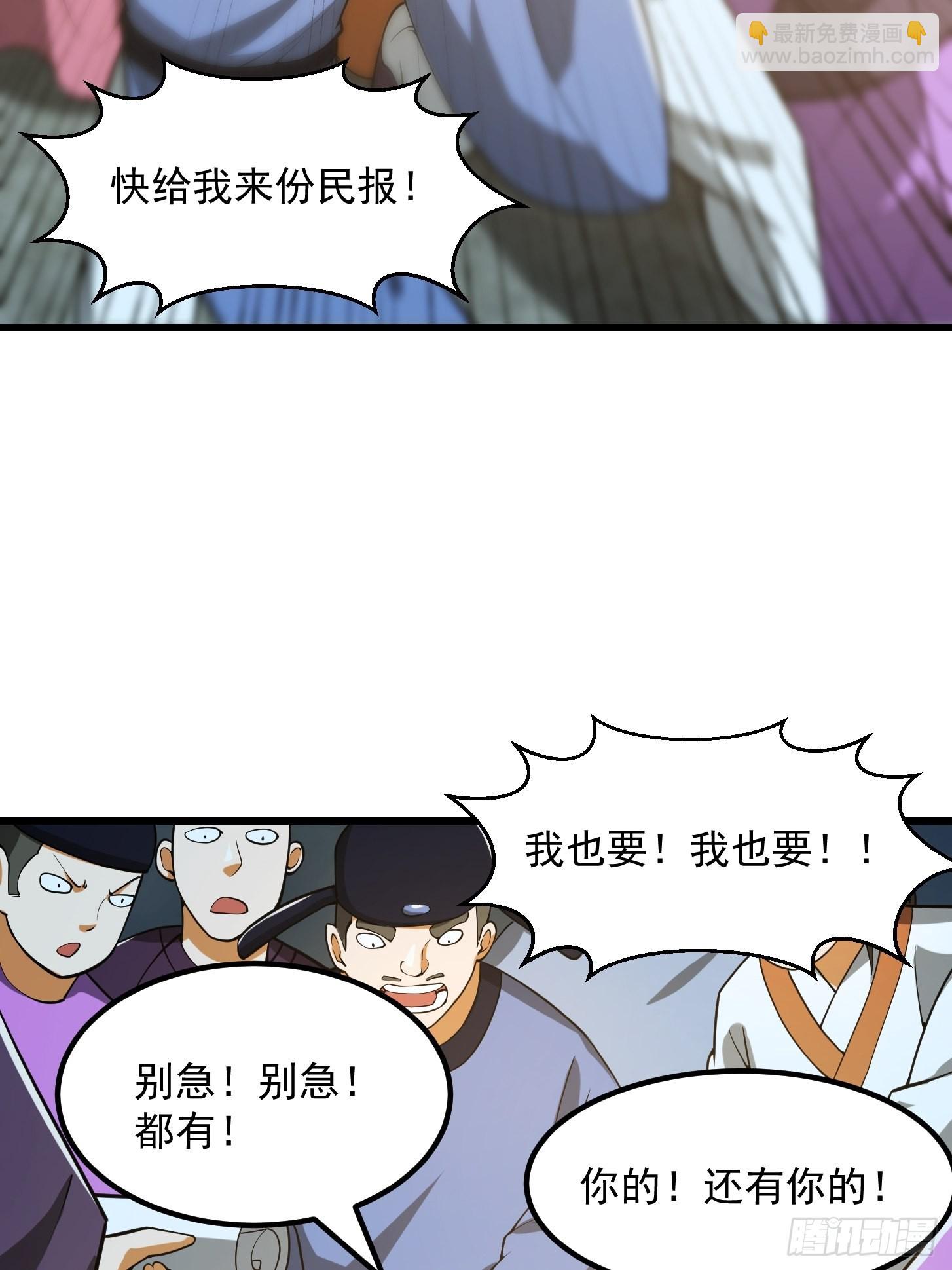 081 大玄民报第一期！43