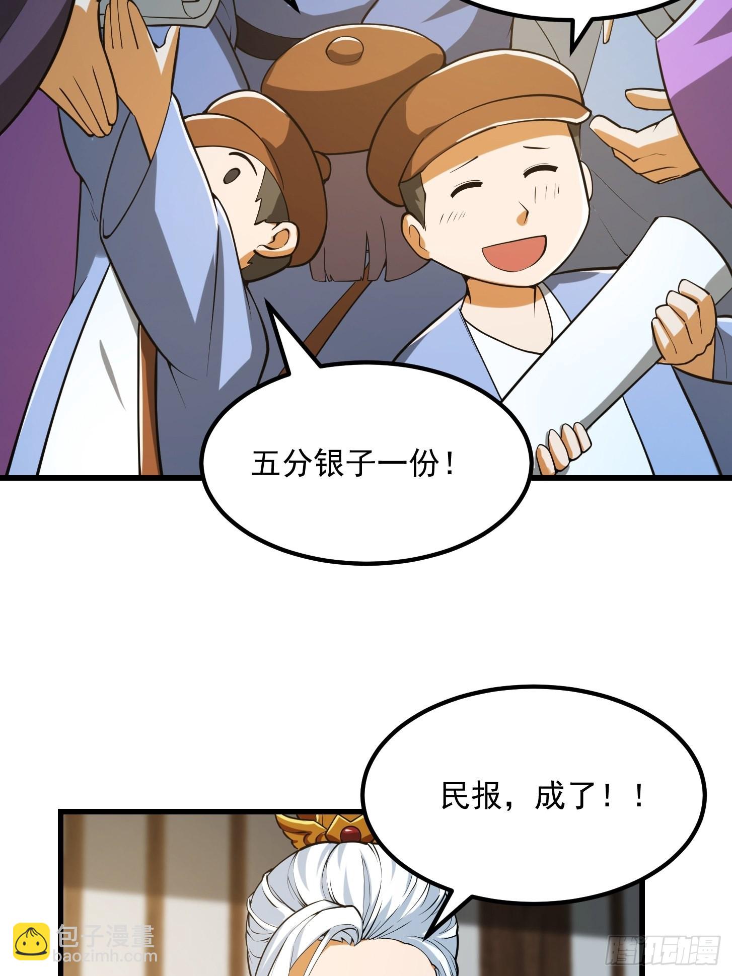 081 大玄民报第一期！44