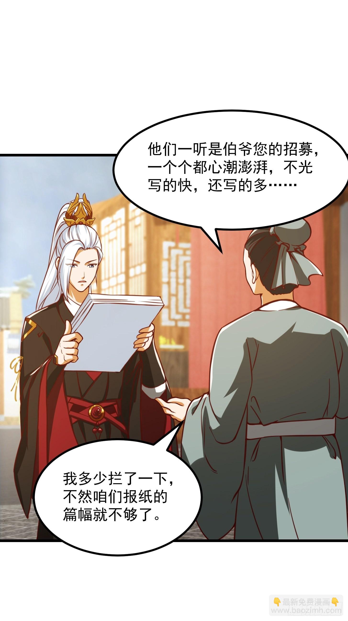 081 大玄民报第一期！5