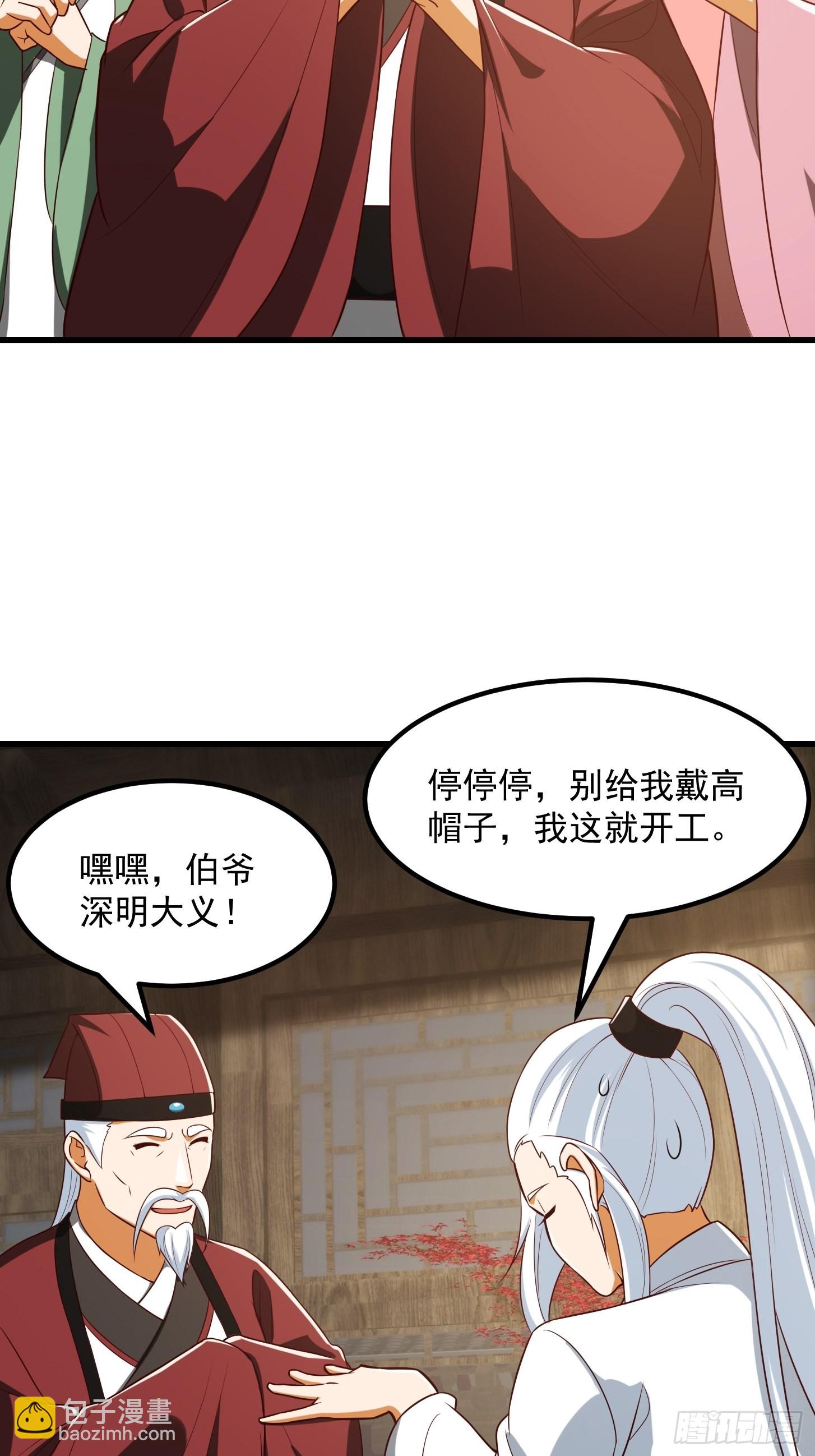 084 顺手搞了几个蛮骨丹13